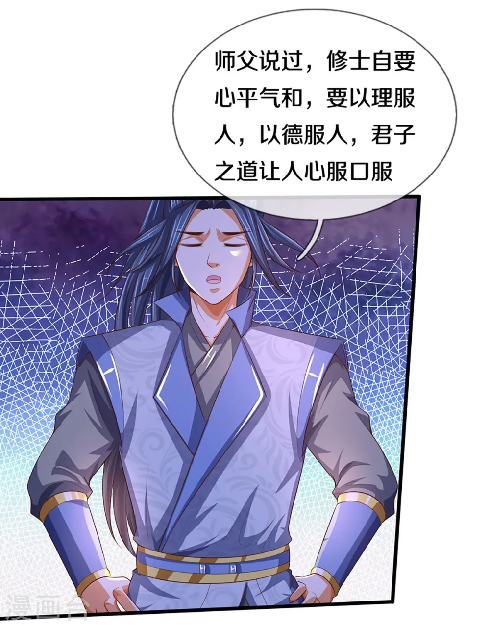 神武天尊厉云飞最终目的漫画,会员专属番外1图