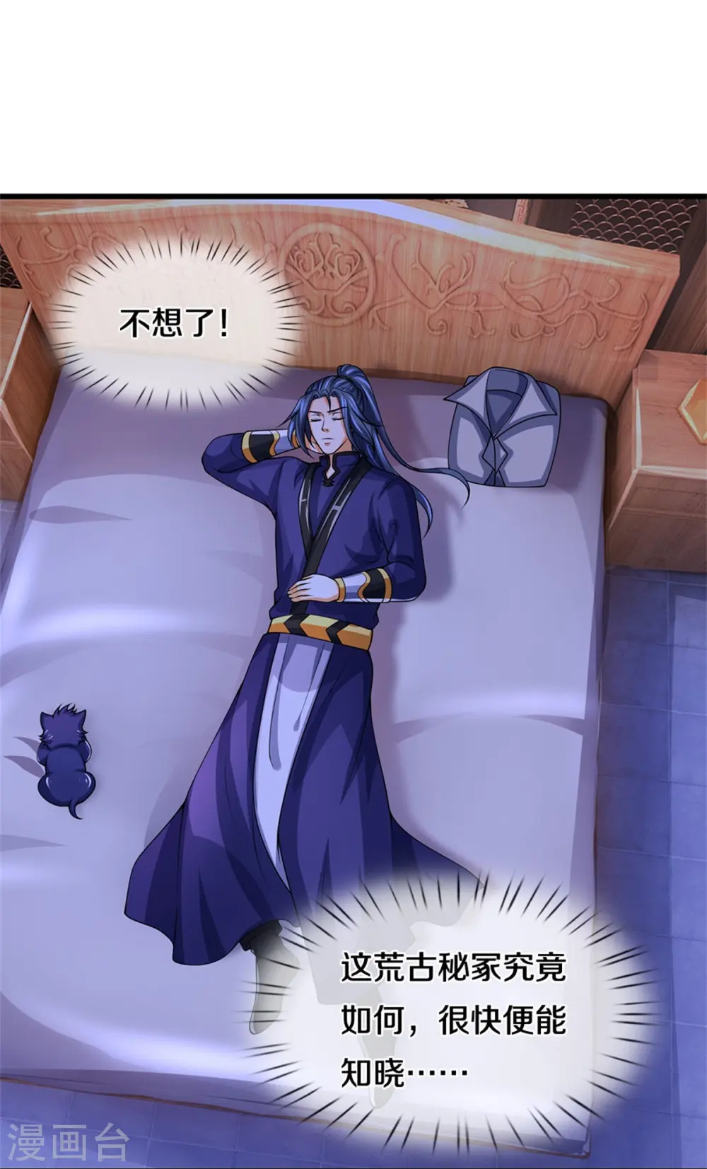 神武天尊厉云飞最终目的漫画,第489话 好兄弟，上船吧！1图
