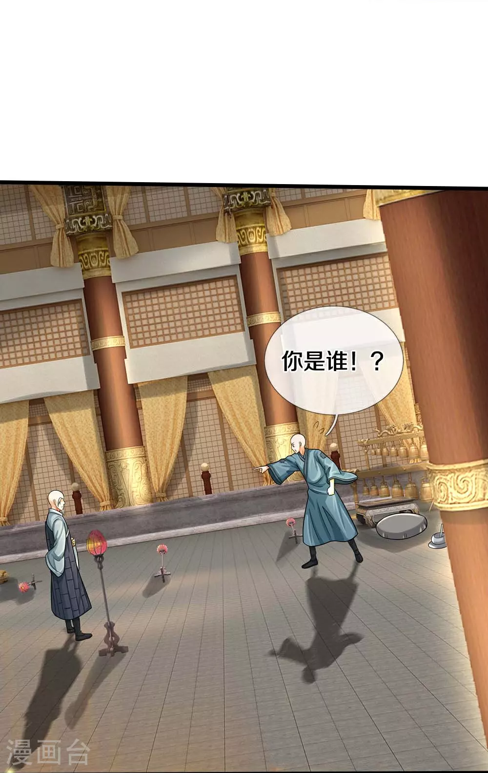 神武天尊厉云飞最终目的漫画,第603话 永恒至尊令牌1图