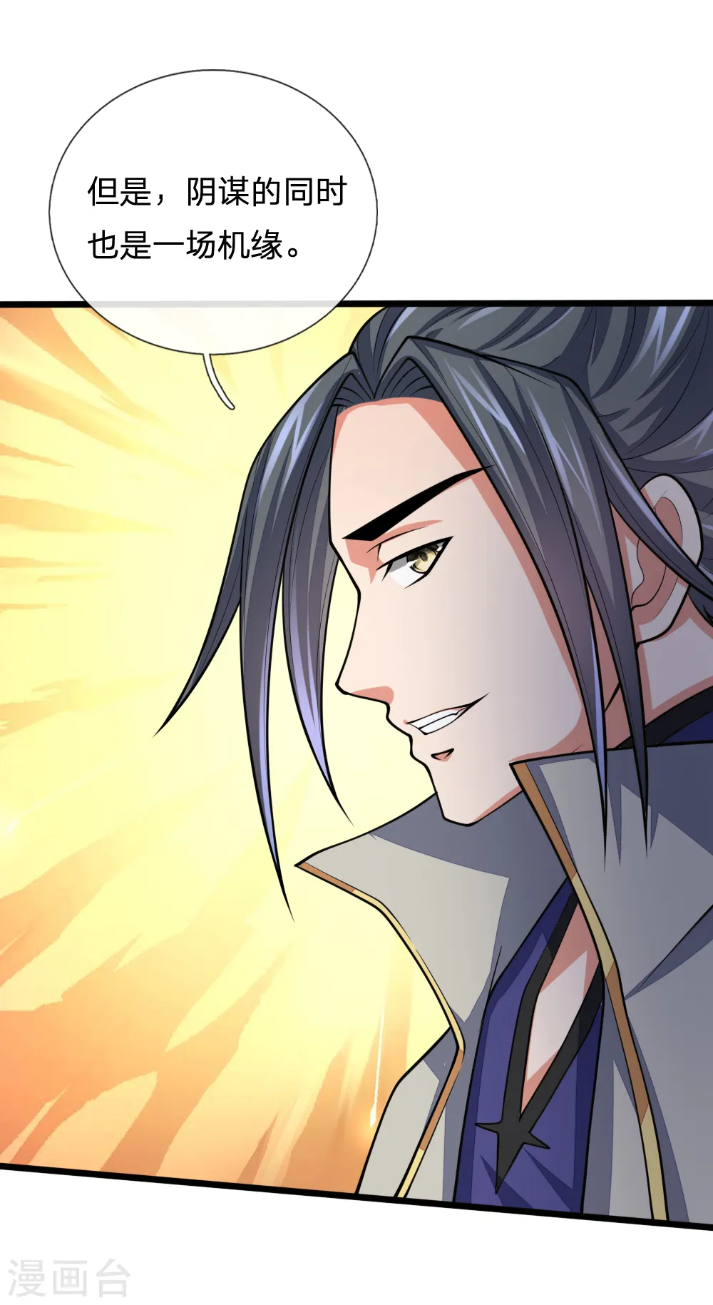 神武天尊101漫画,第183话 一场阴谋，一眼看穿1图