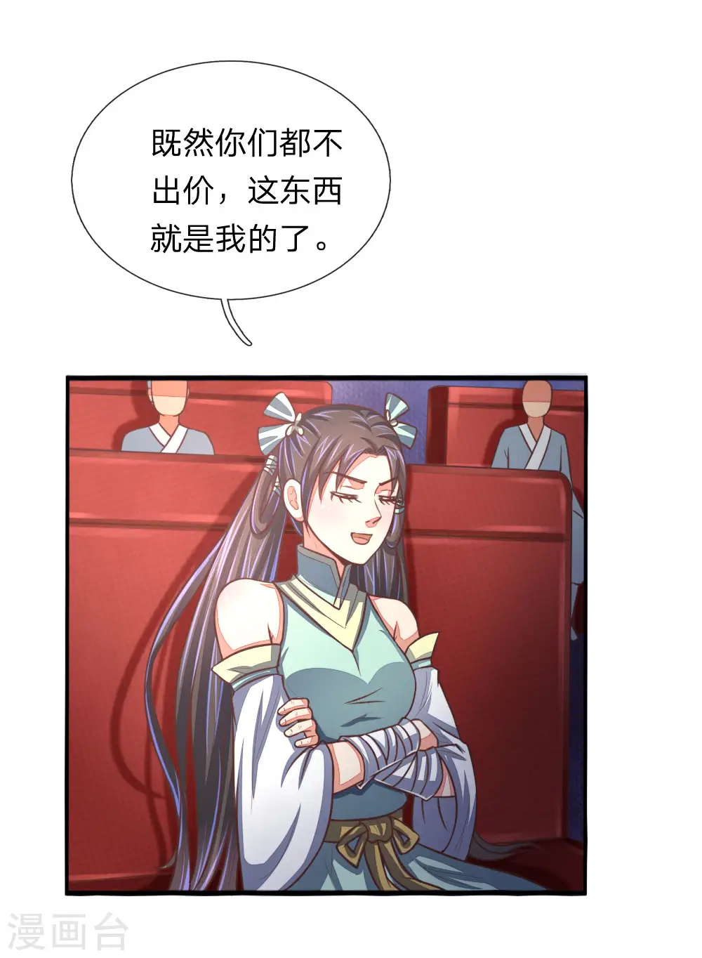神武天尊厉云飞最终目的漫画,第79话 神兽幼崽，竞相争逐2图