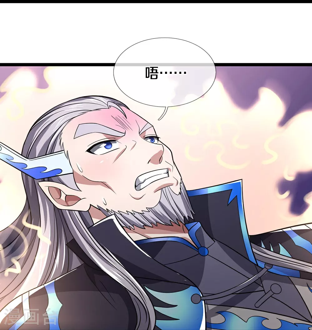 神武天尊101漫画,第688话 炼神祭坛1图