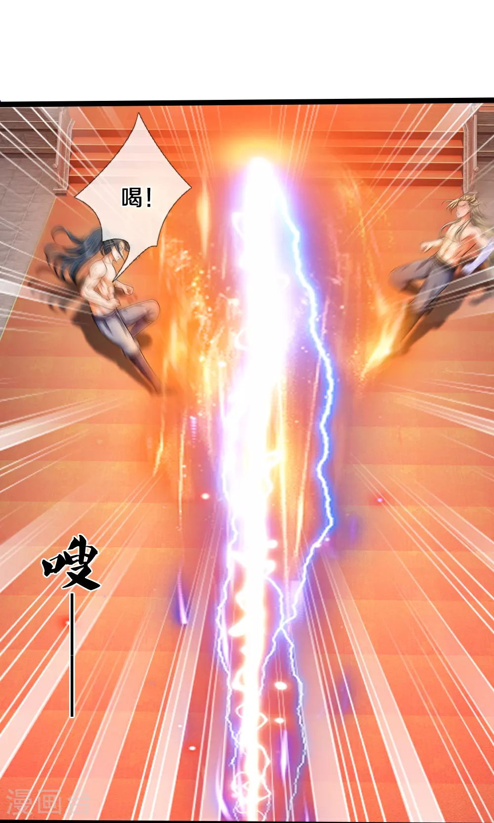 神武天尊动漫全集免费白熊影视漫画,第635话 突破第三重1图