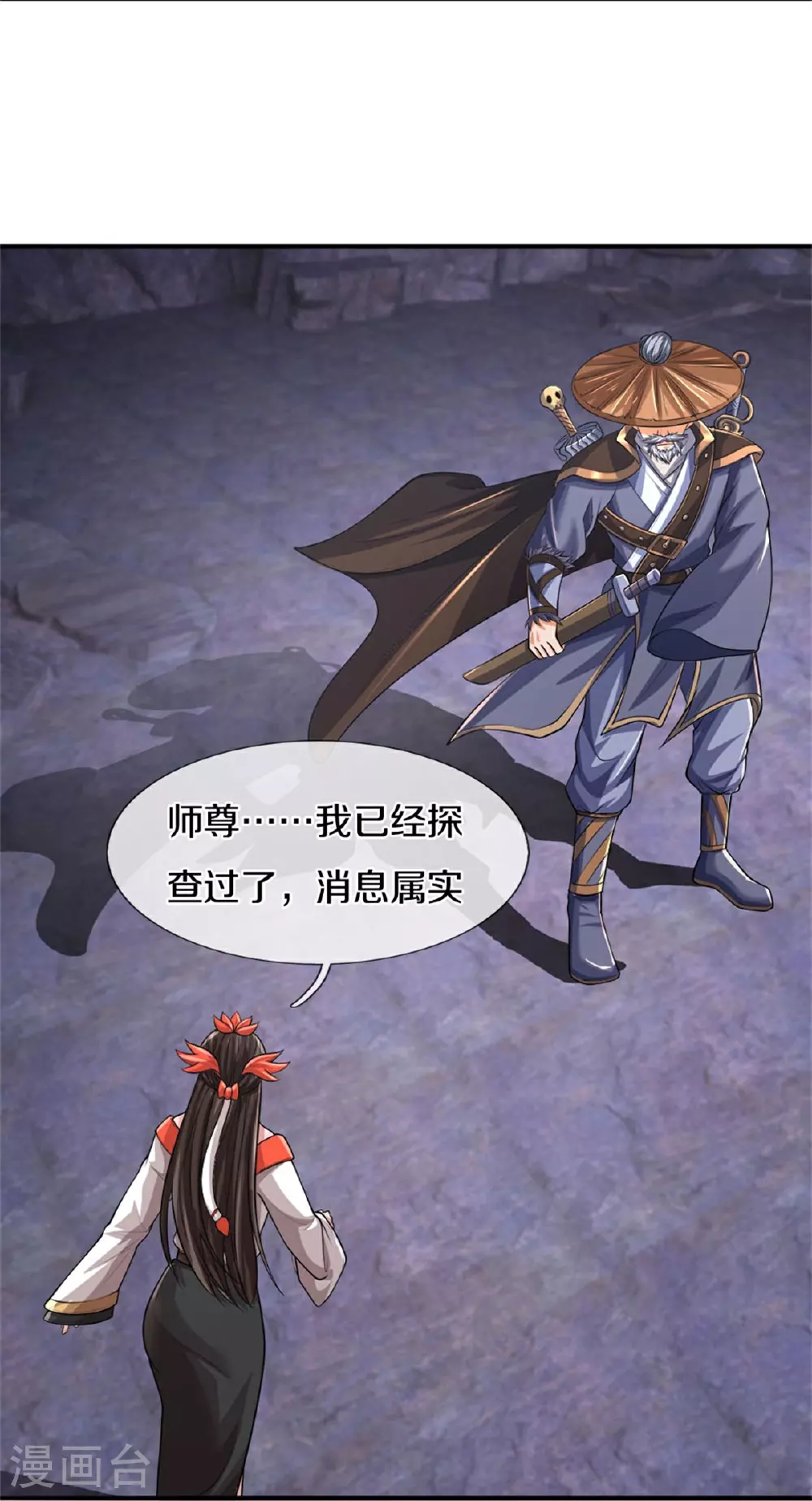 神武天尊厉云飞最终目的漫画,第561话 十二战将1图
