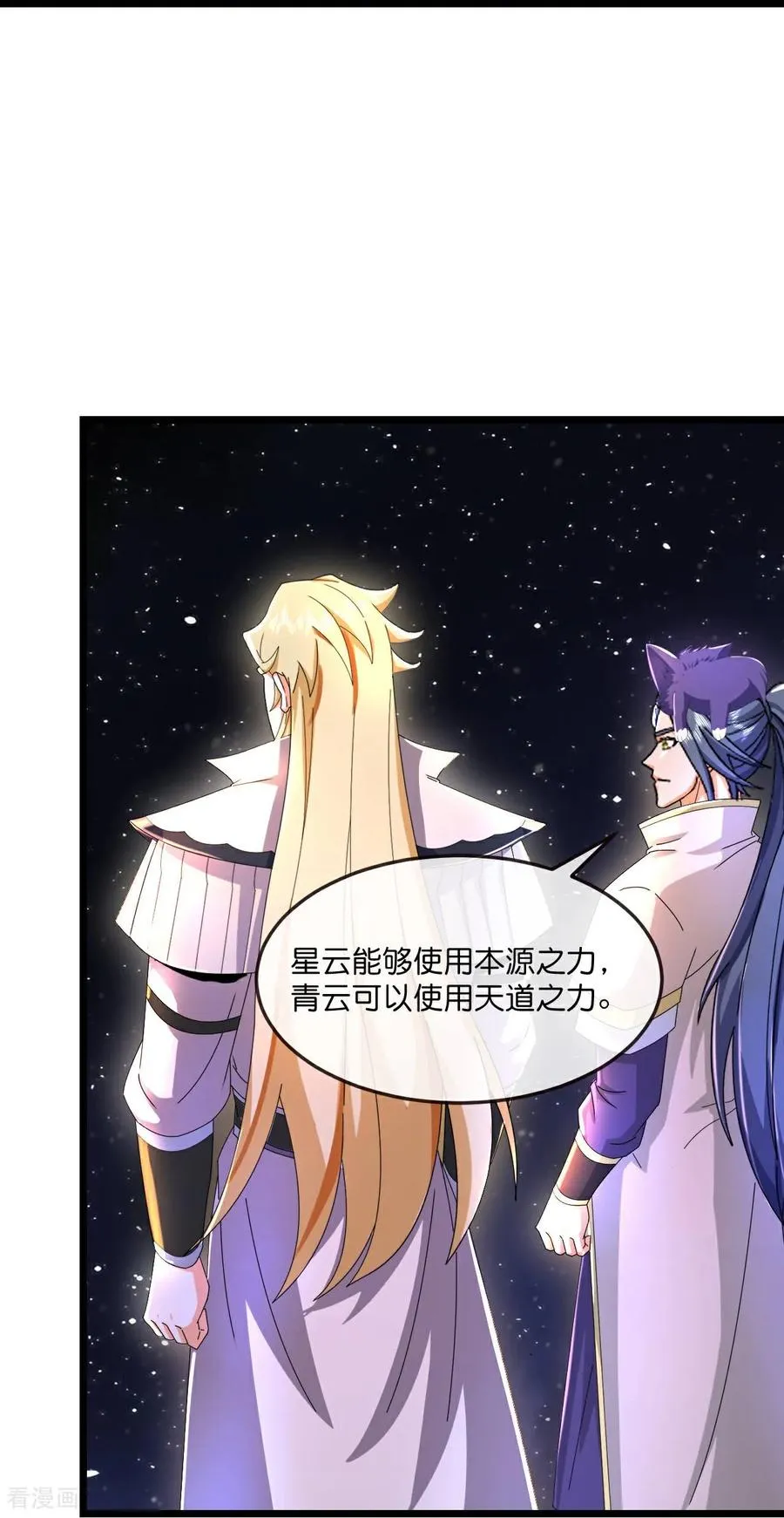 神武天尊百度百科漫画,第780话 时空长河中的百年修炼2图