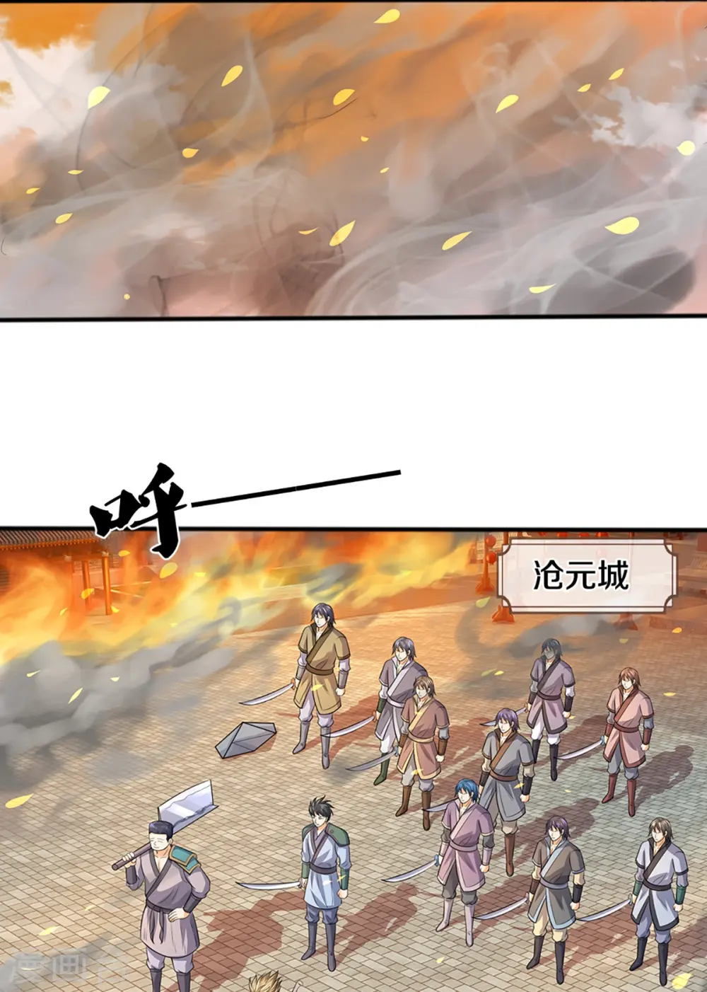 神武天尊101漫画,第381话 我是你惹不起的人1图