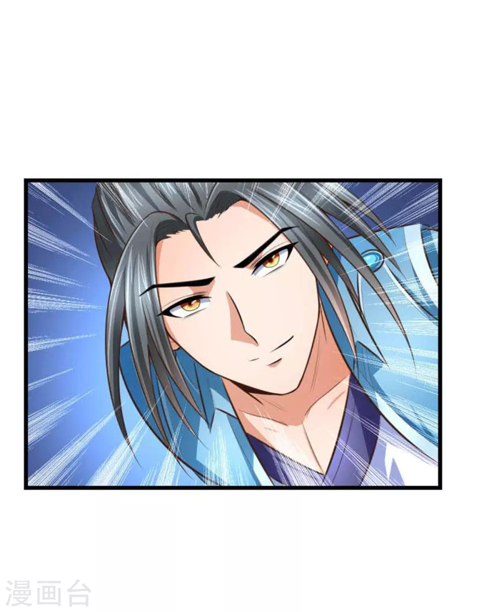 神武天尊101漫画,第9话2图