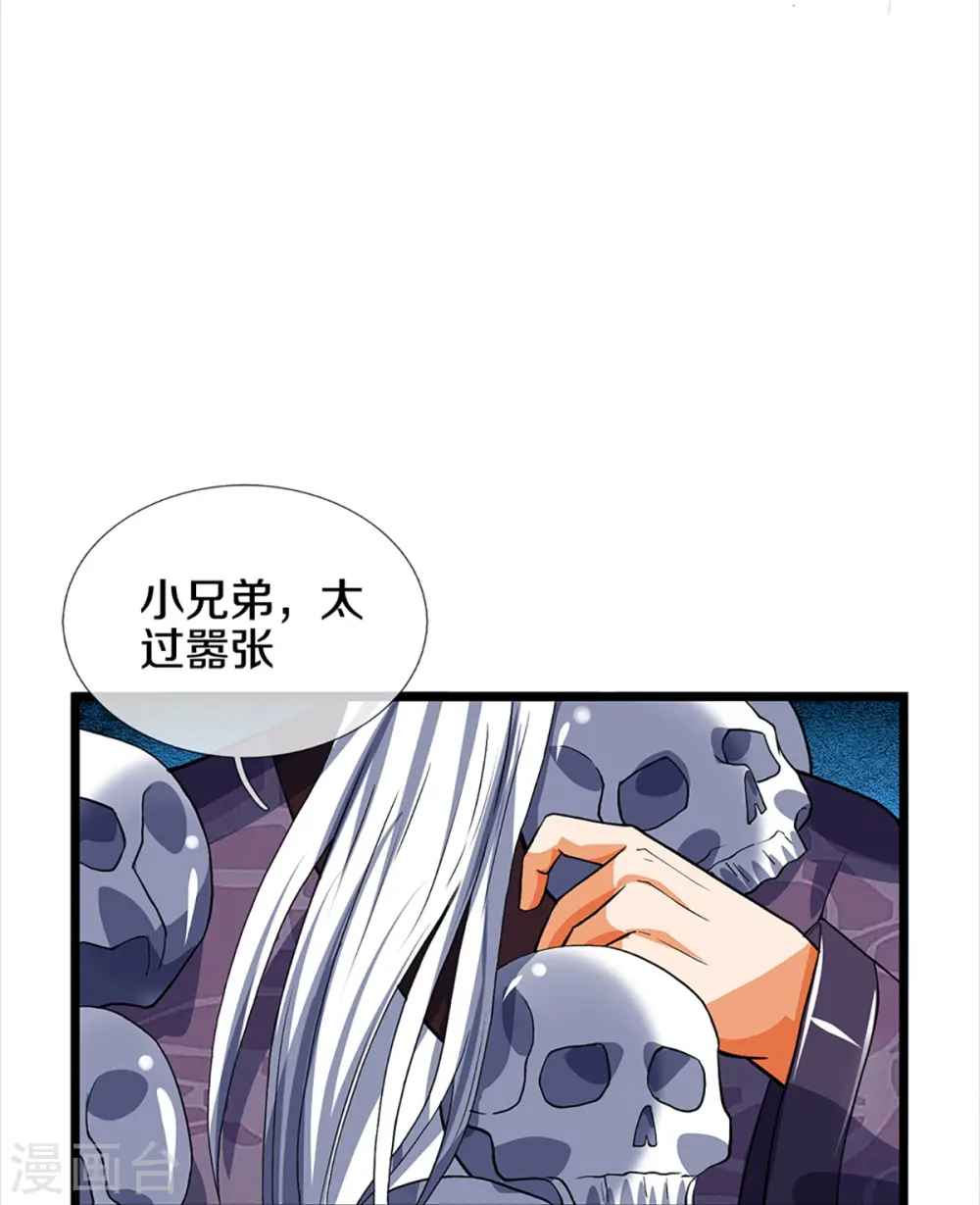 神武天尊101漫画,第353话 公平对决1图