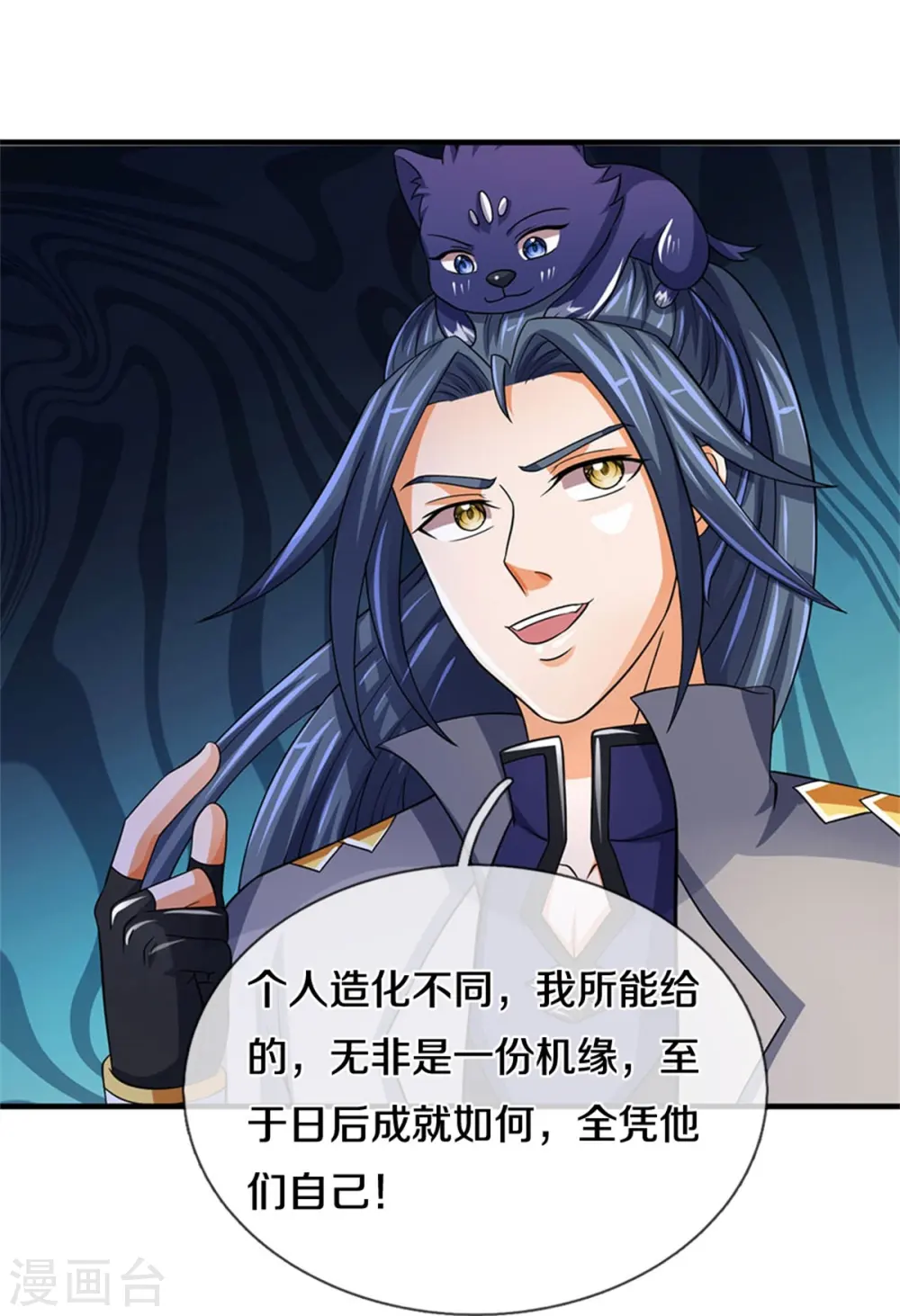 神武天尊101漫画,第503话 借你身体一用1图