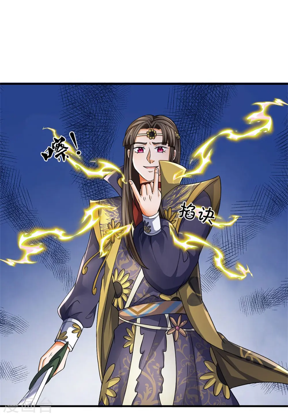 神武天尊厉云飞最终目的漫画,第527话 逼出底牌1图