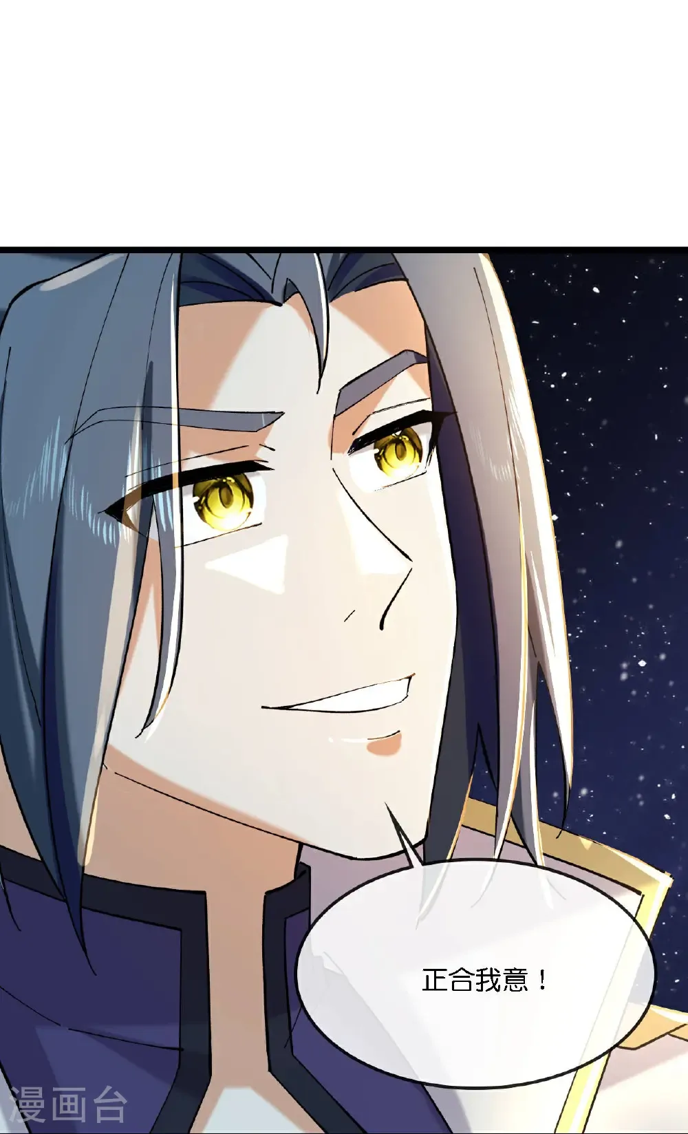神武天尊厉云飞最终目的漫画,第775话 凶相毕露2图