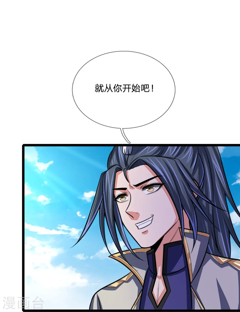 神武天尊厉云飞最终目的漫画,第98话 出其不意，撕毁同盟2图