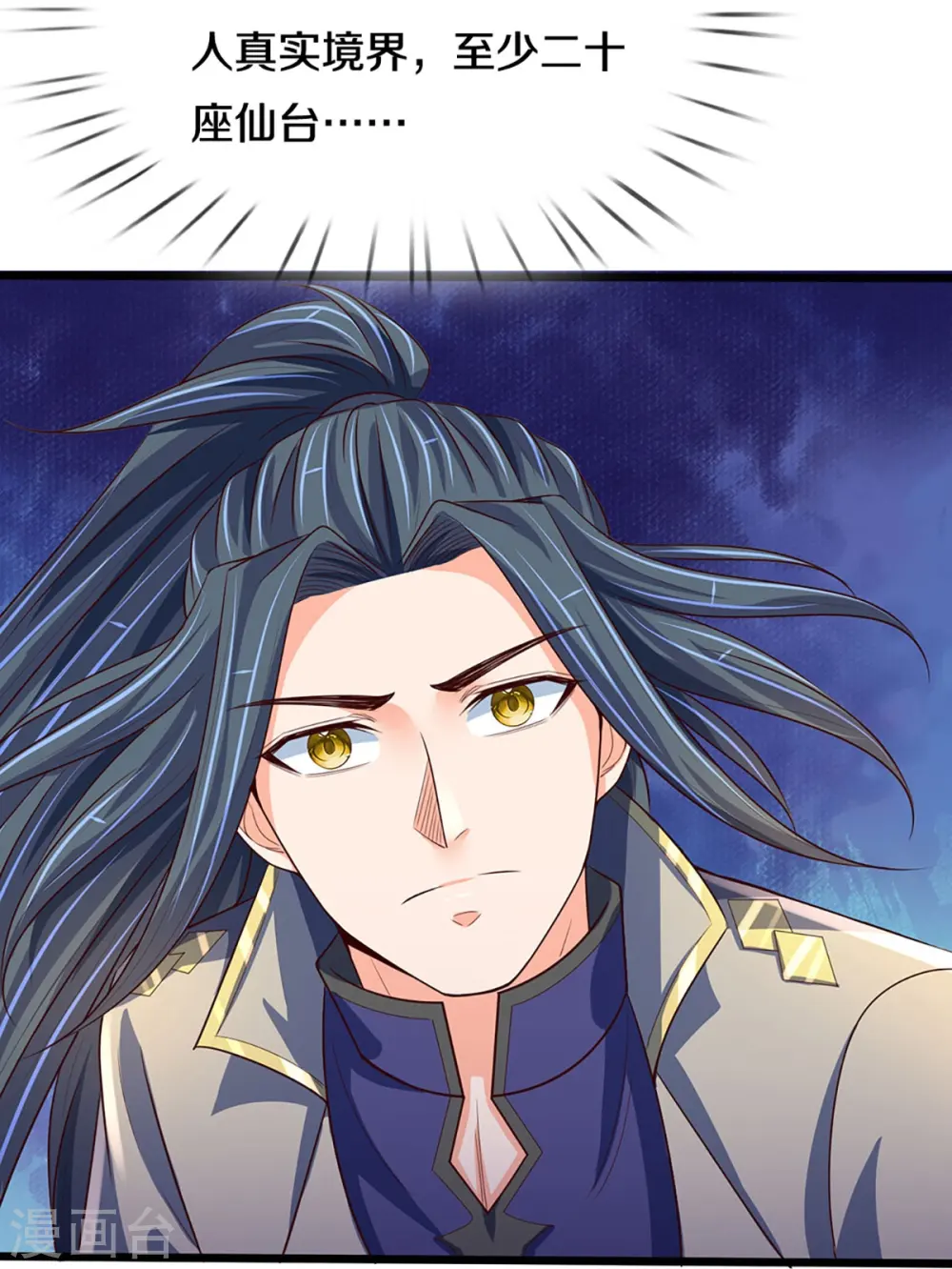 神武天尊101漫画,第415话 最强一击，溃败1图