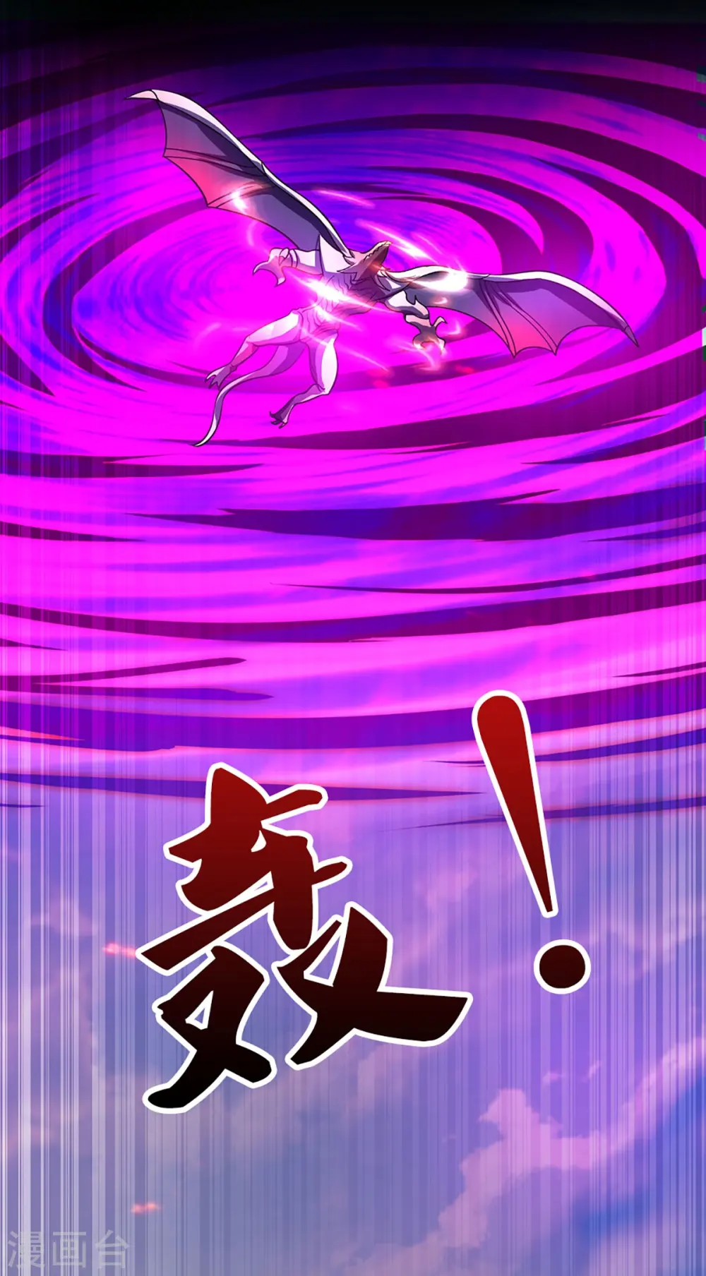 神武天尊101漫画,第359话 域外，开启挑战的第一步2图