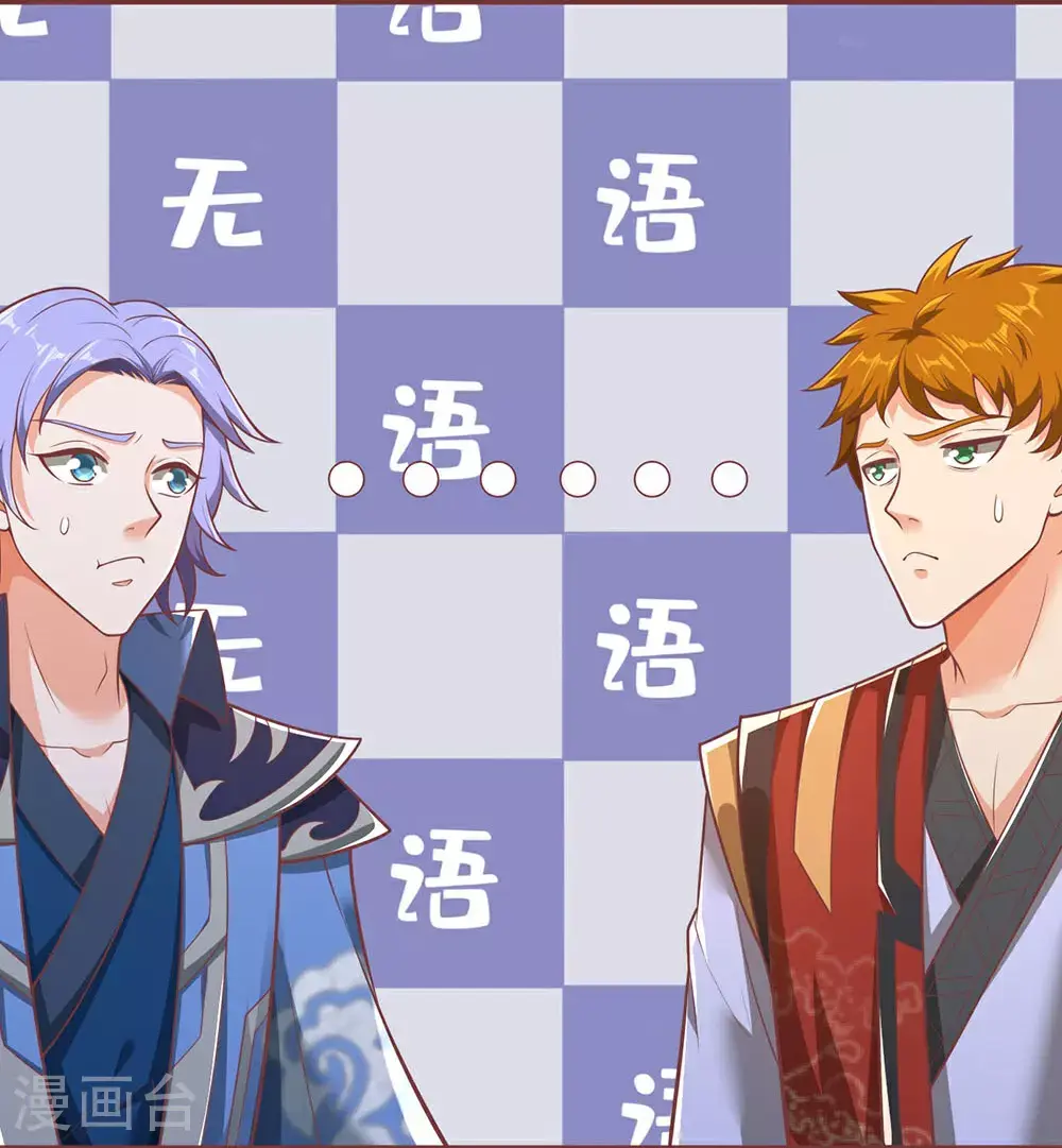 神武天尊101漫画,第691话 云儿长大了1图