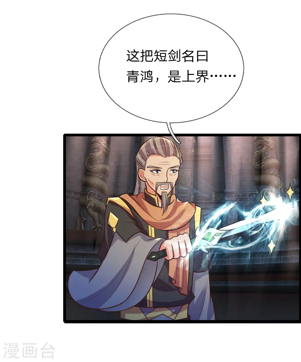 神武天尊101漫画,第80话 越演越烈，精品频出2图
