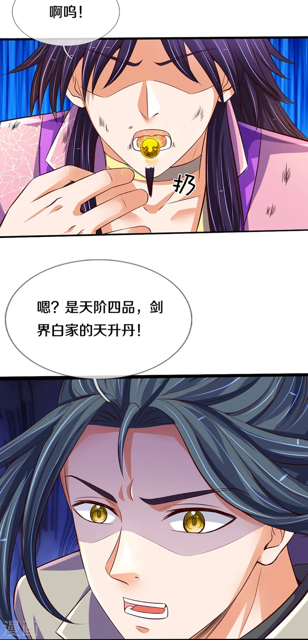 神武天尊101漫画,第402话 这是你逼我的！1图