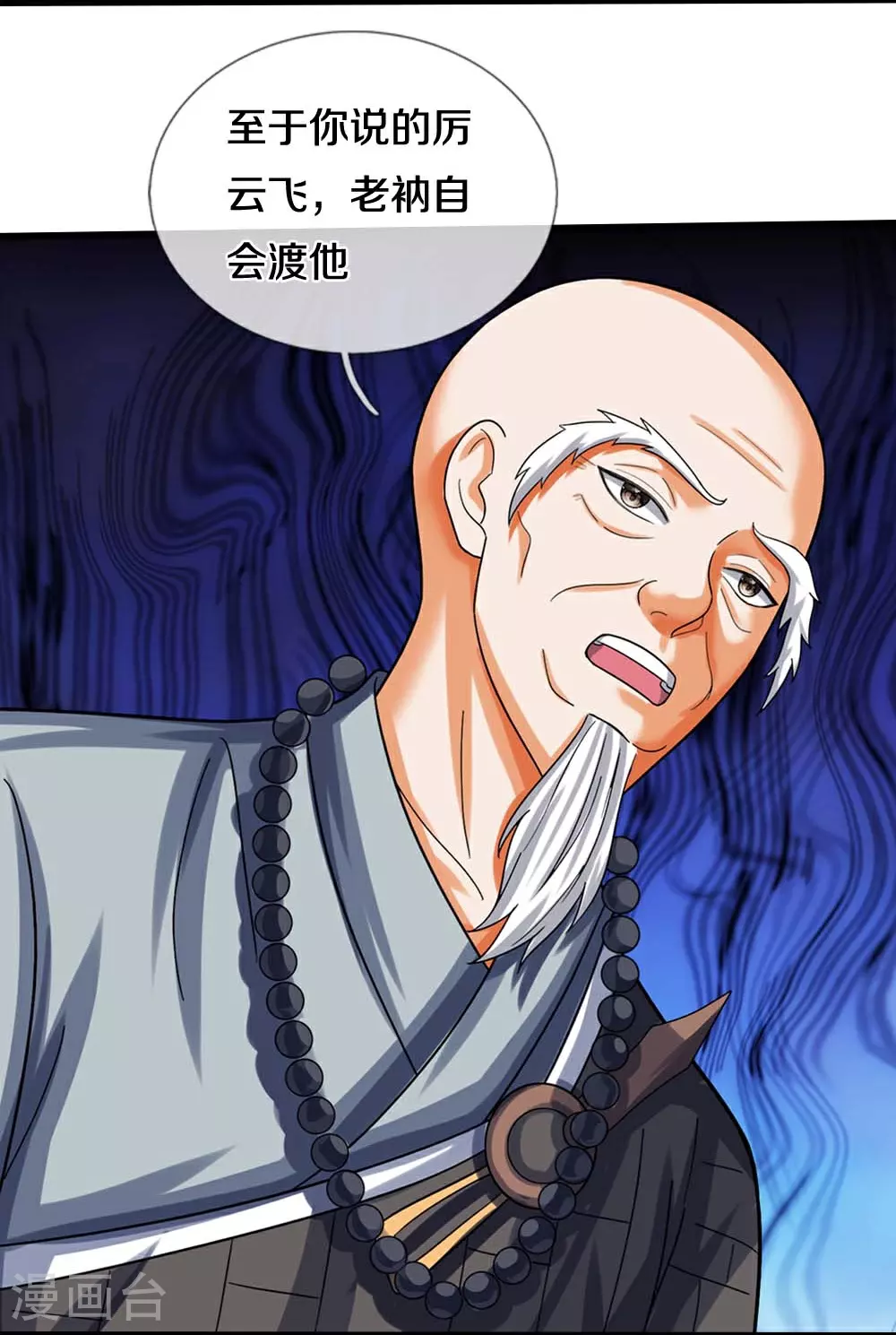 神武天尊101漫画,第604话 生前居住之地2图