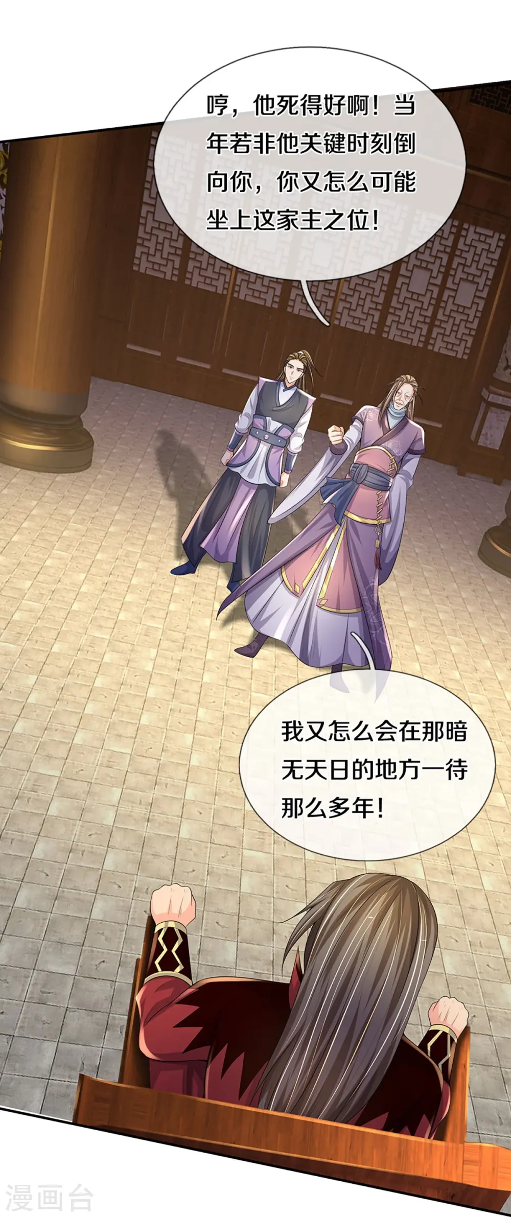 神武天尊厉云飞最终目的漫画,第446话 白家内乱1图