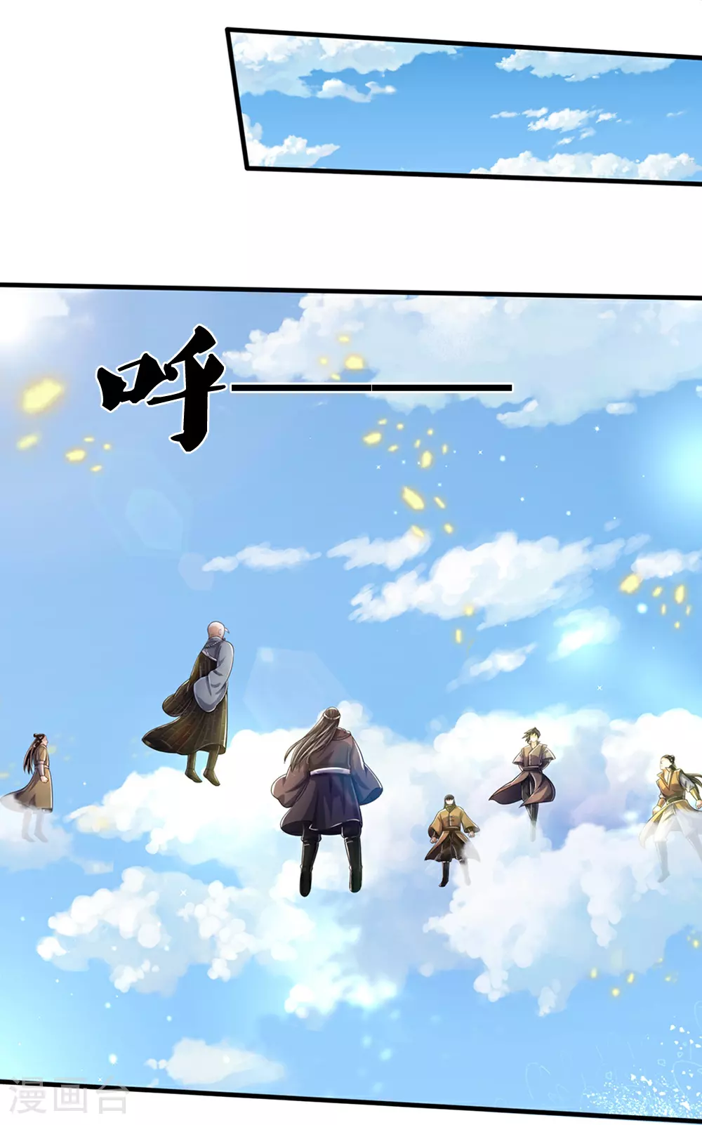 神武天尊101漫画,第662话 元祖变骨龙1图