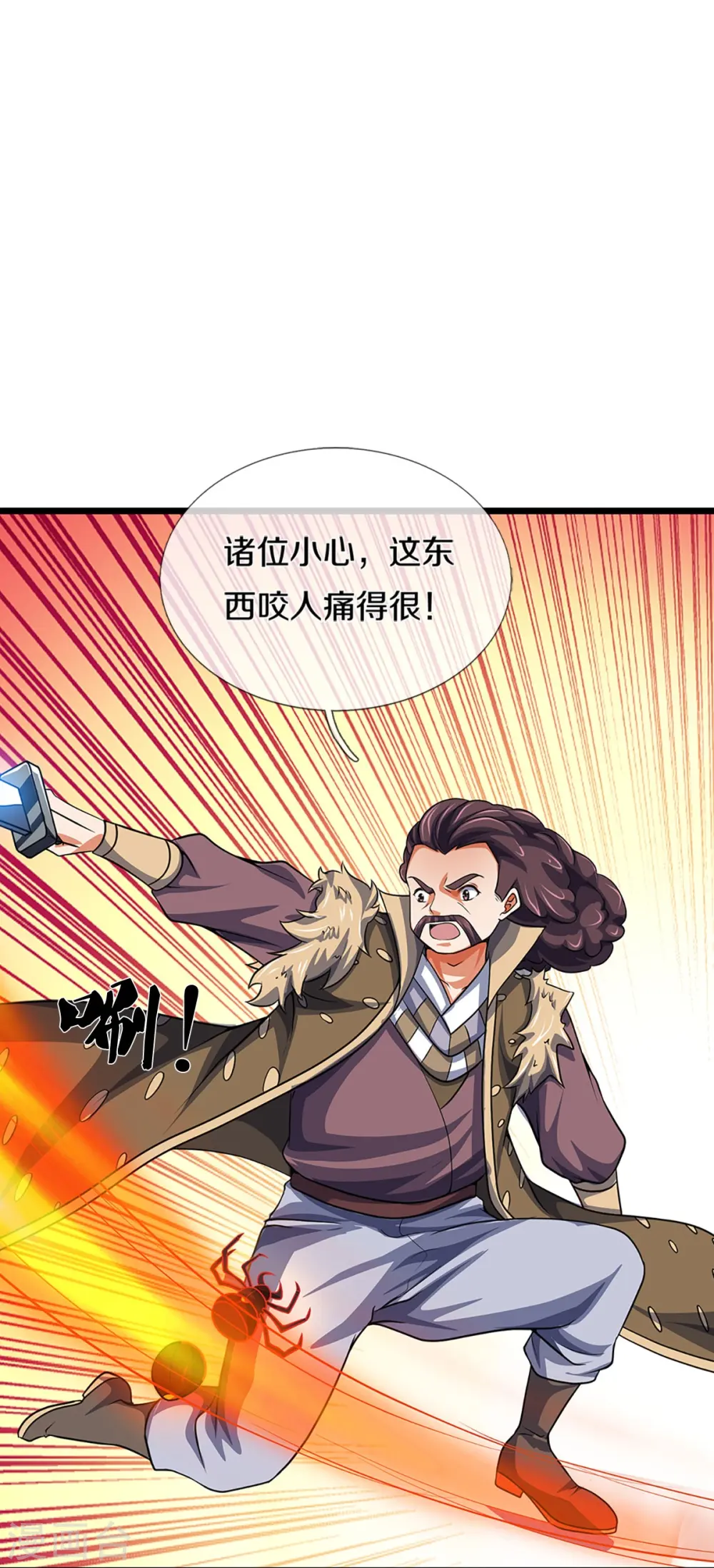 神武天尊101漫画,第375话 该出手时就出手1图