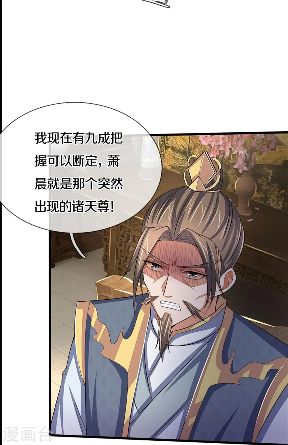 神武天尊101漫画,第280话 传说中的西山兽王！1图
