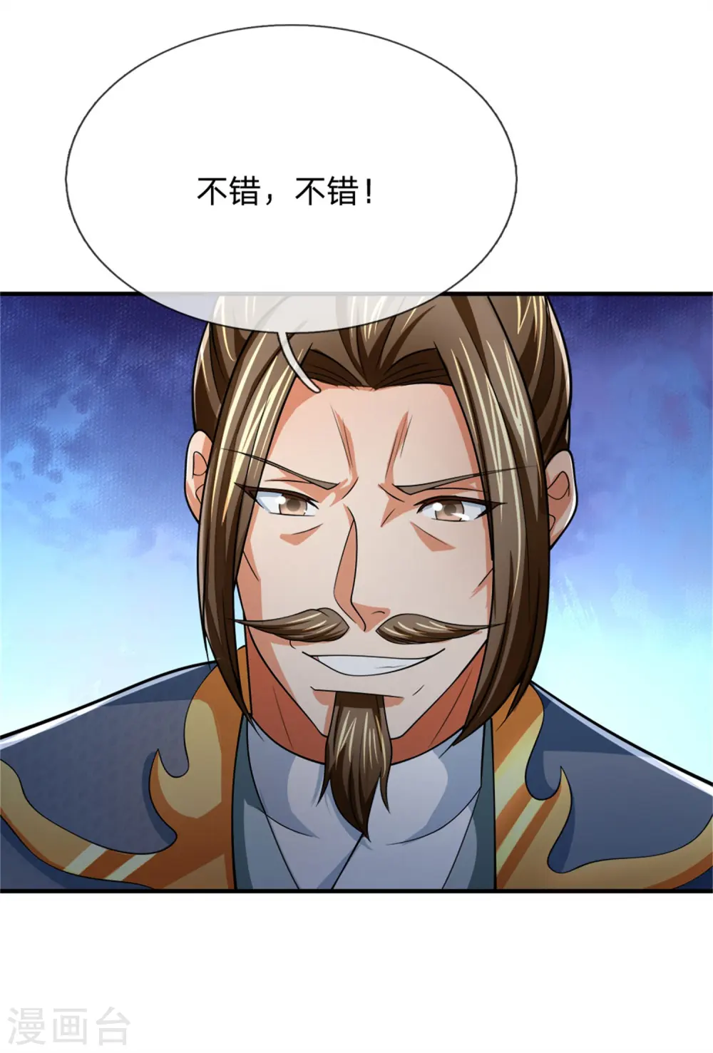 神武天尊厉云飞最终目的漫画,第249话 广发请帖，前去一聚1图