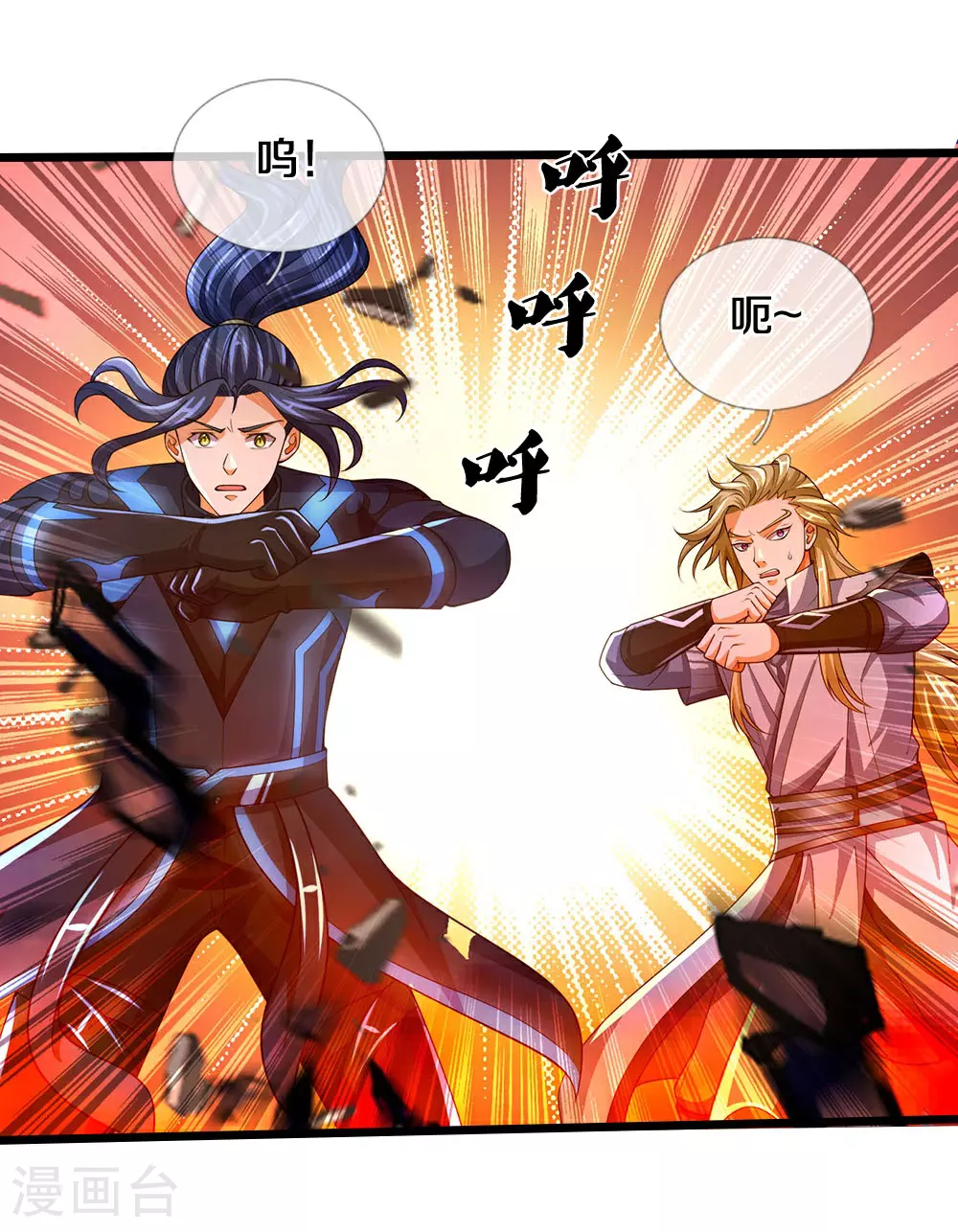 神武天尊101漫画,第683话 不计代价2图