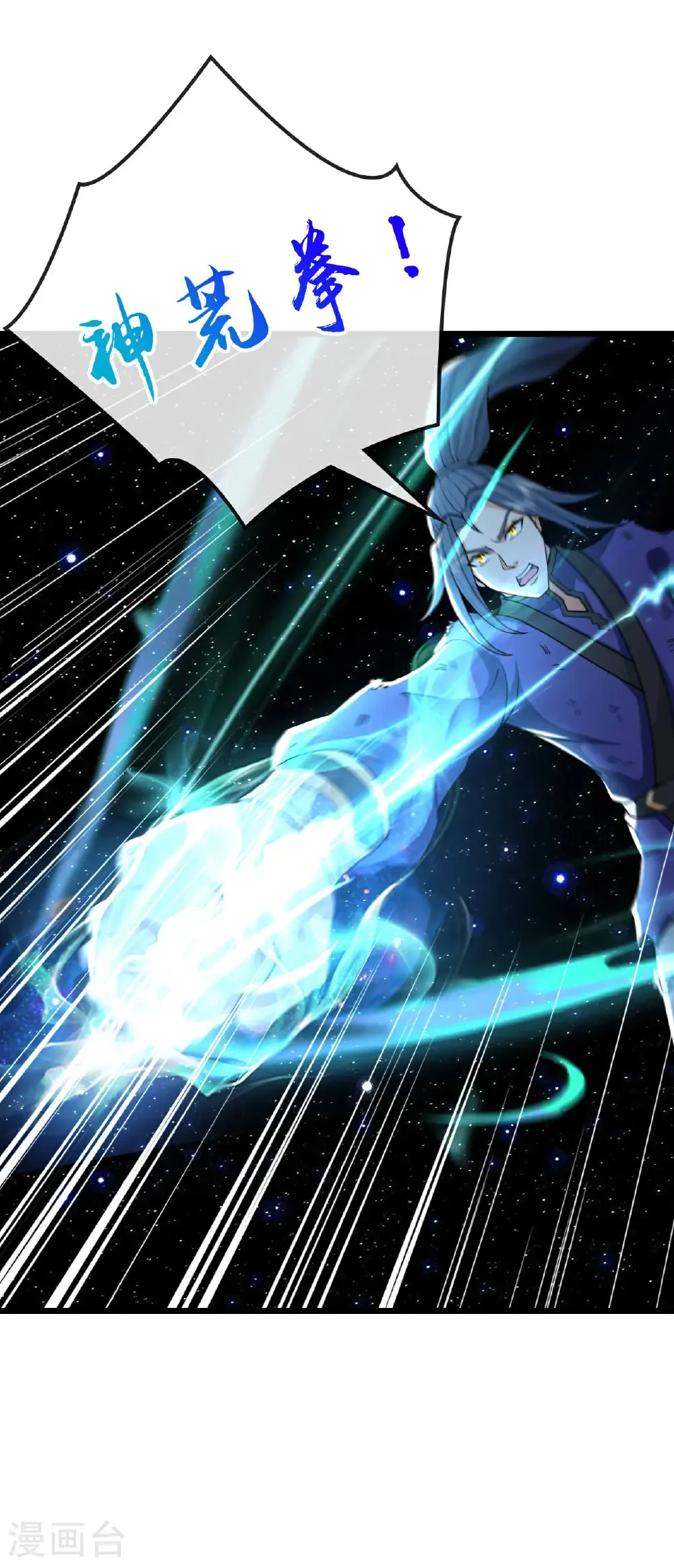 神武天尊厉云飞最终目的漫画,第757话 巧取精血(下)1图
