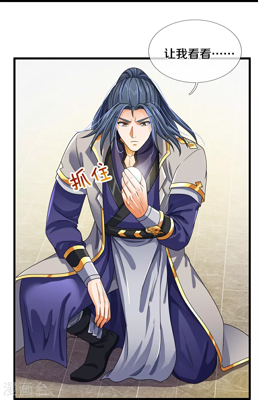 神武天尊厉云飞最终目的漫画,第605话 另一方世界2图