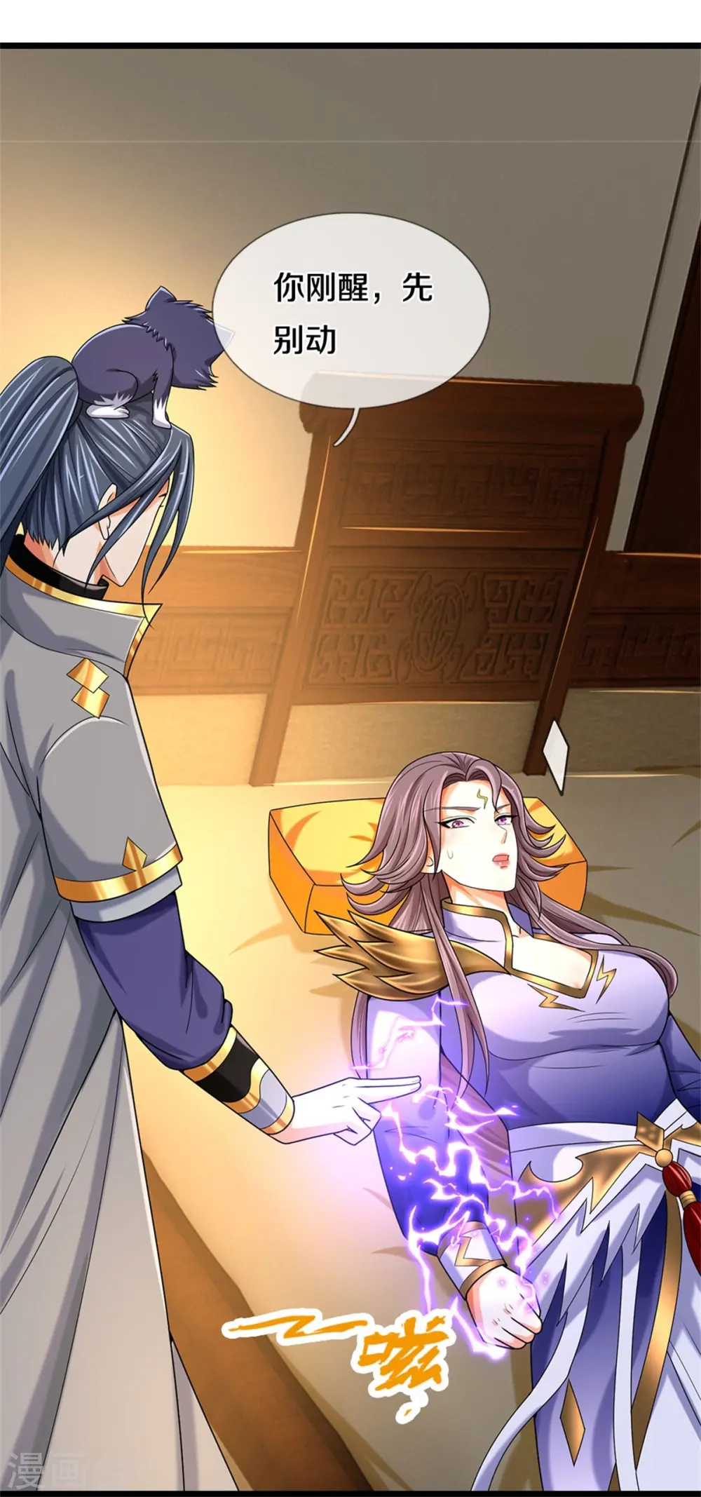 神武天尊101漫画,第557话 是时候夺回一切了！1图