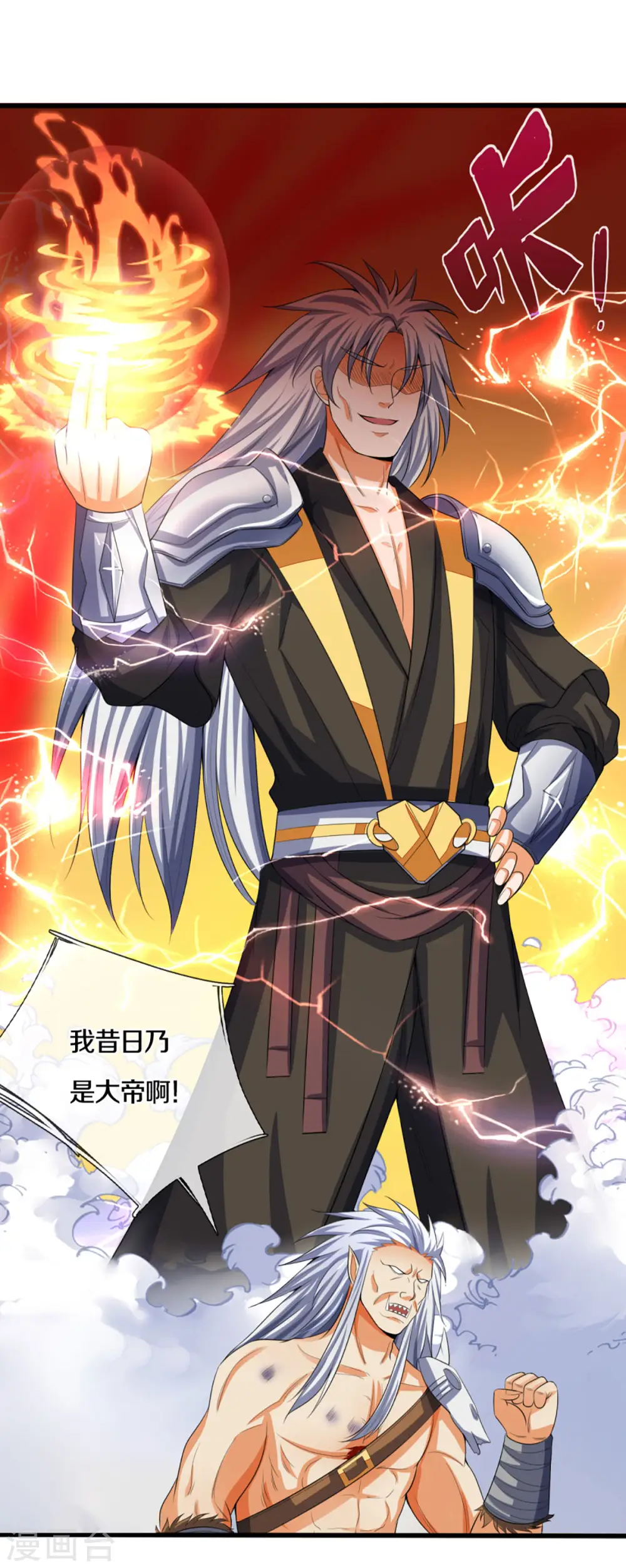 神武天尊百度百科漫画,第294话 兽王归心2图