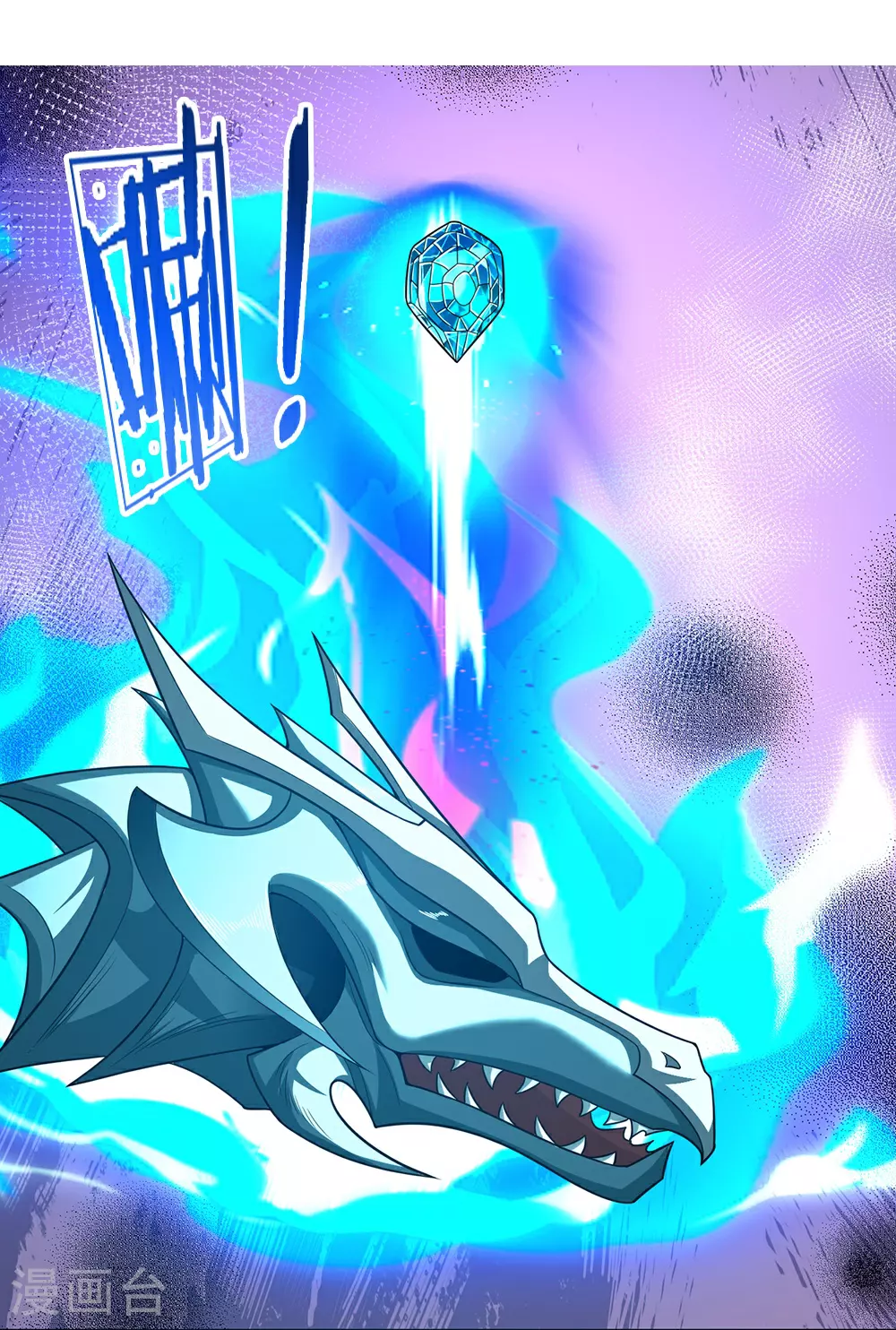 神武天尊101漫画,第683话 不计代价2图