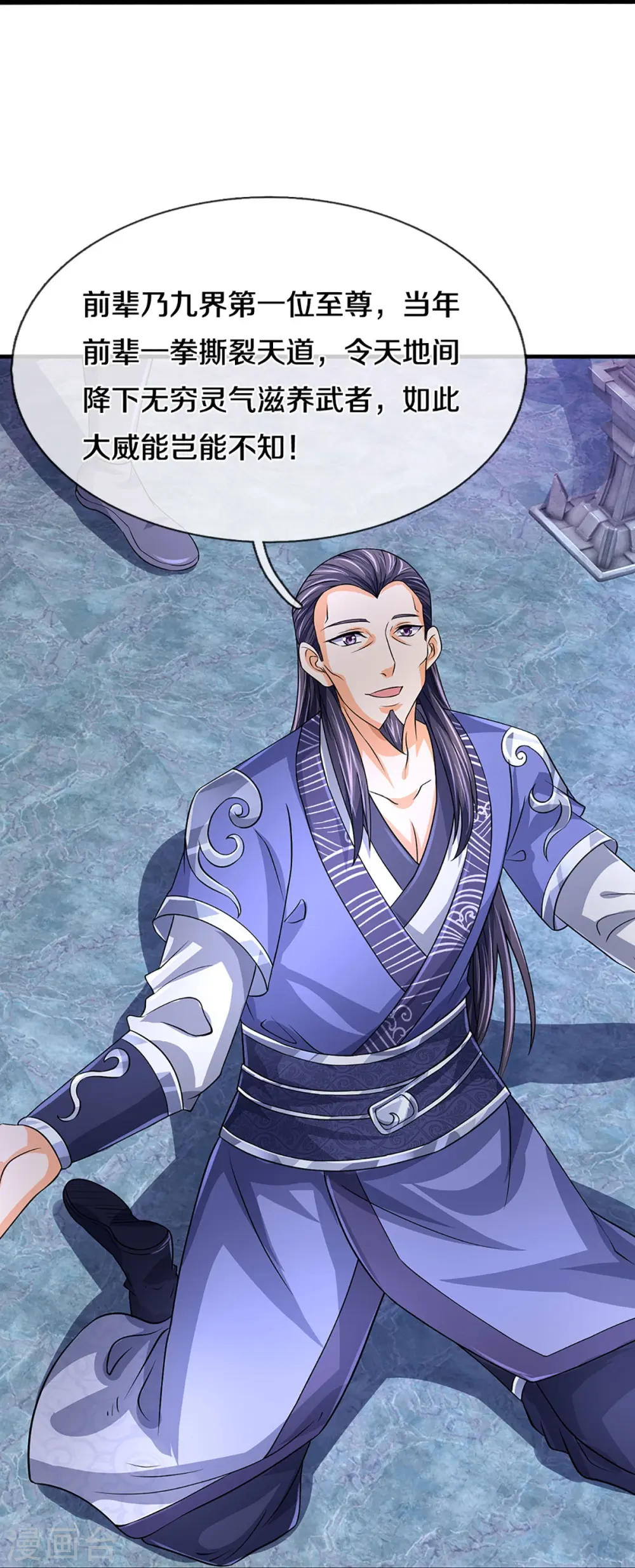 神武天尊101漫画,第493话 混元武神的试炼2图