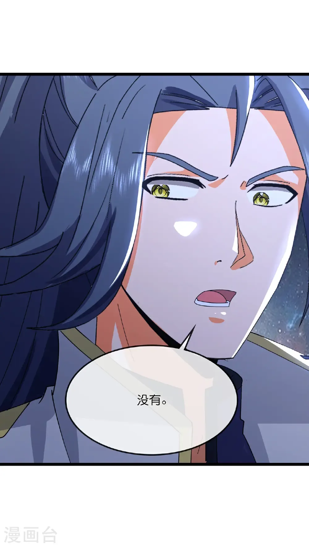 神武天尊101漫画,第771话 寻找圣尊(上)2图