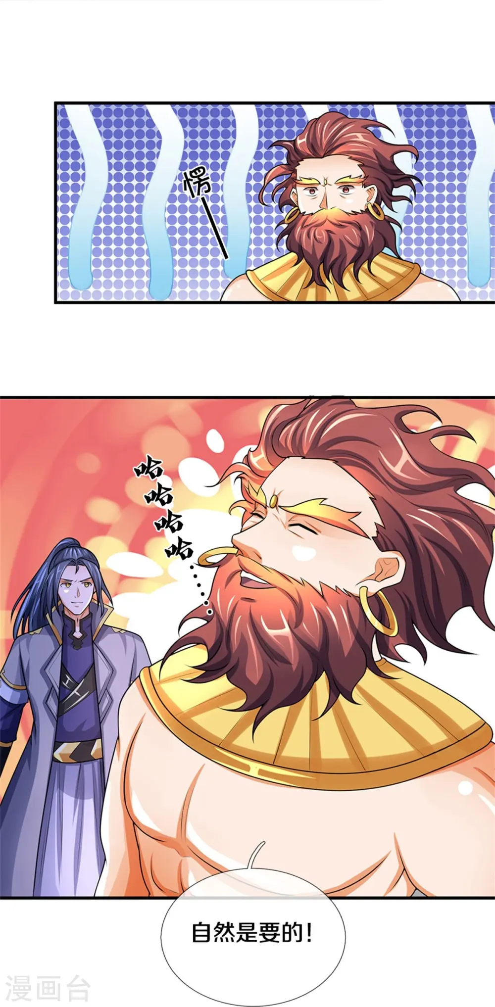 神武天尊厉云飞最终目的漫画,第495话 世界之大，远超想象2图