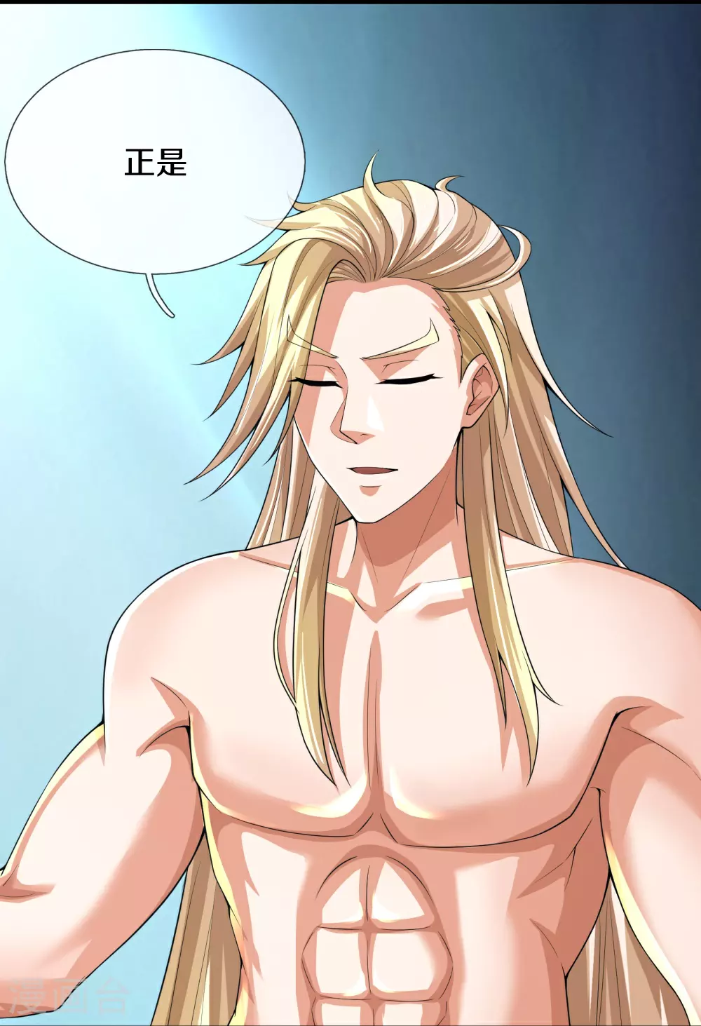 神武天尊101漫画,第638话 死有余辜1图
