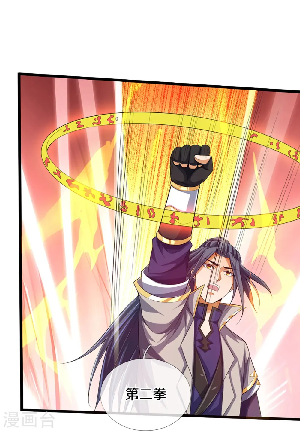 神武天尊101漫画,第401话 剑神合一2图