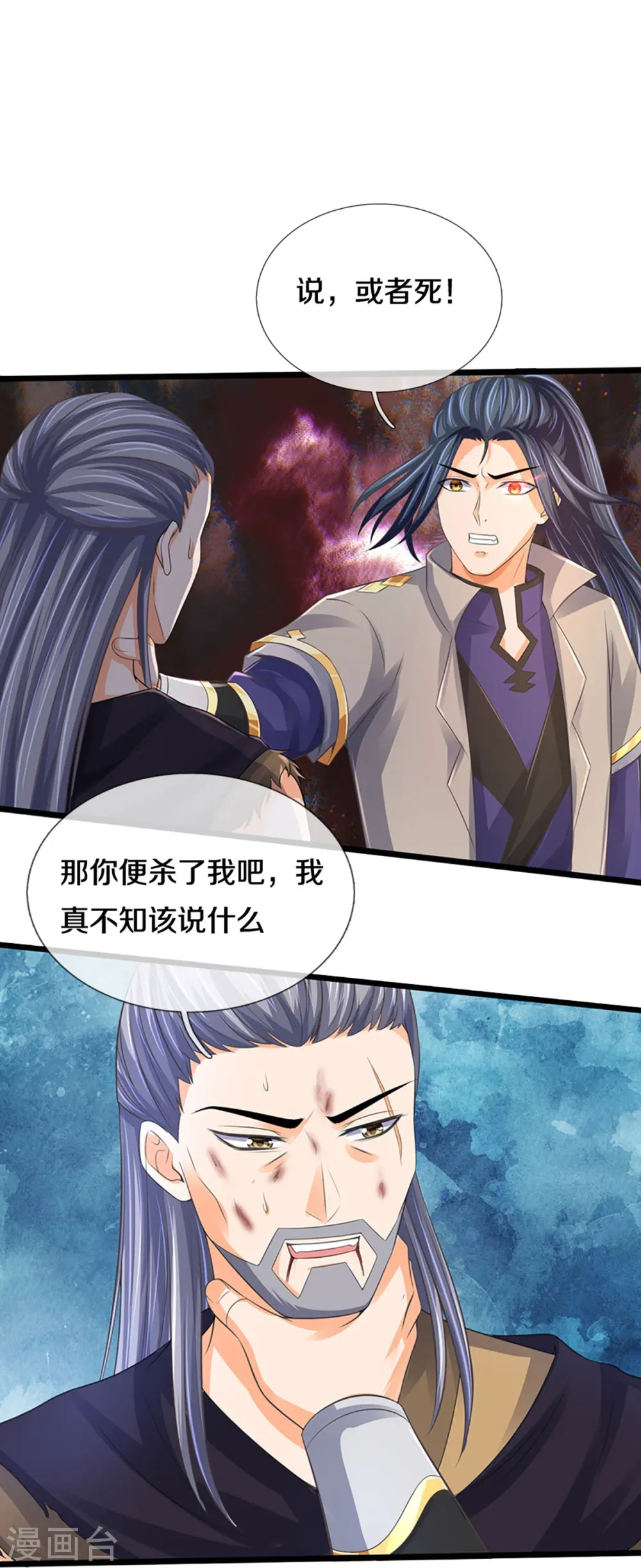 神武天尊101漫画,第366话 厉云飞的影子1图