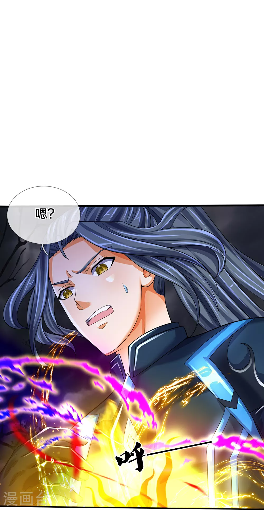 神武天尊101漫画,第592话 神阳烈日1图