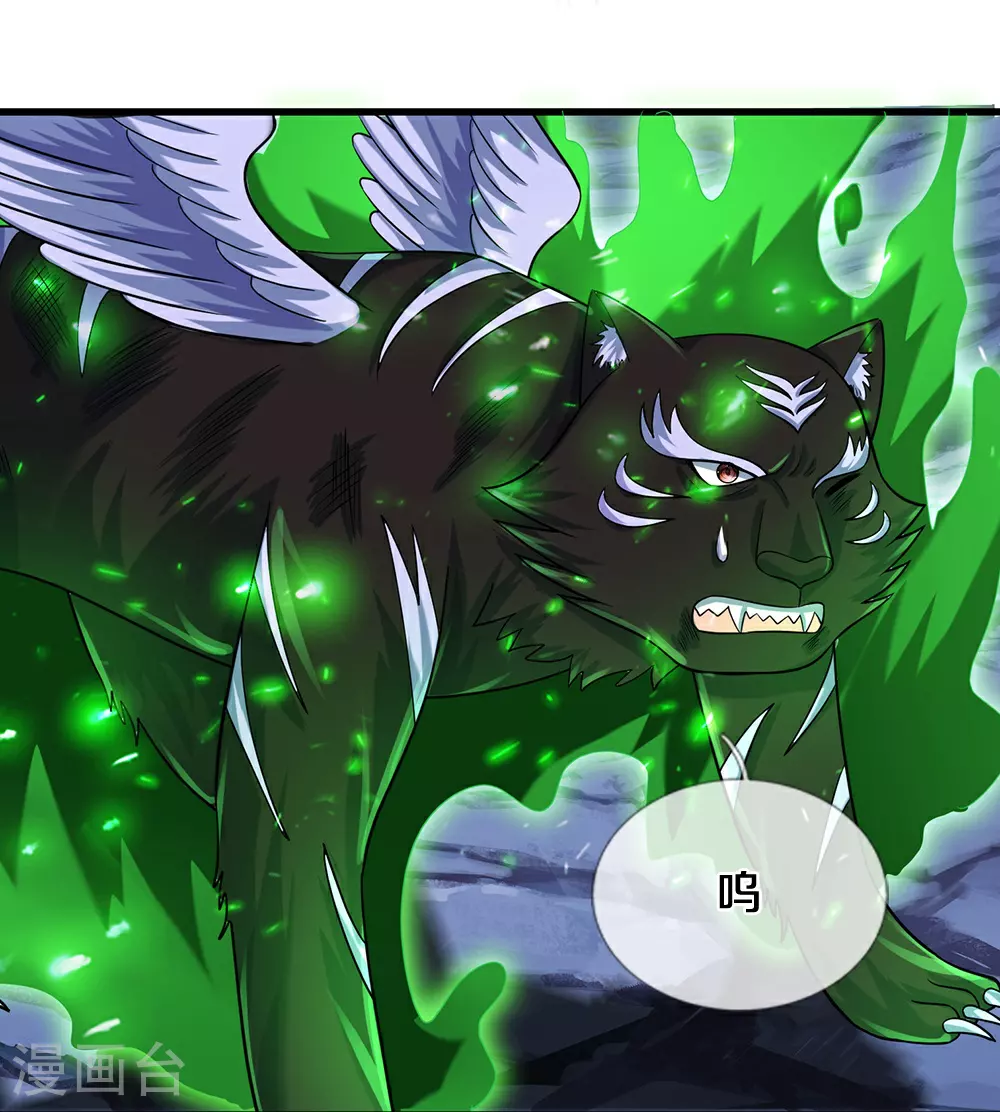 神武天尊厉云飞最终目的漫画,第682话 该结束了2图