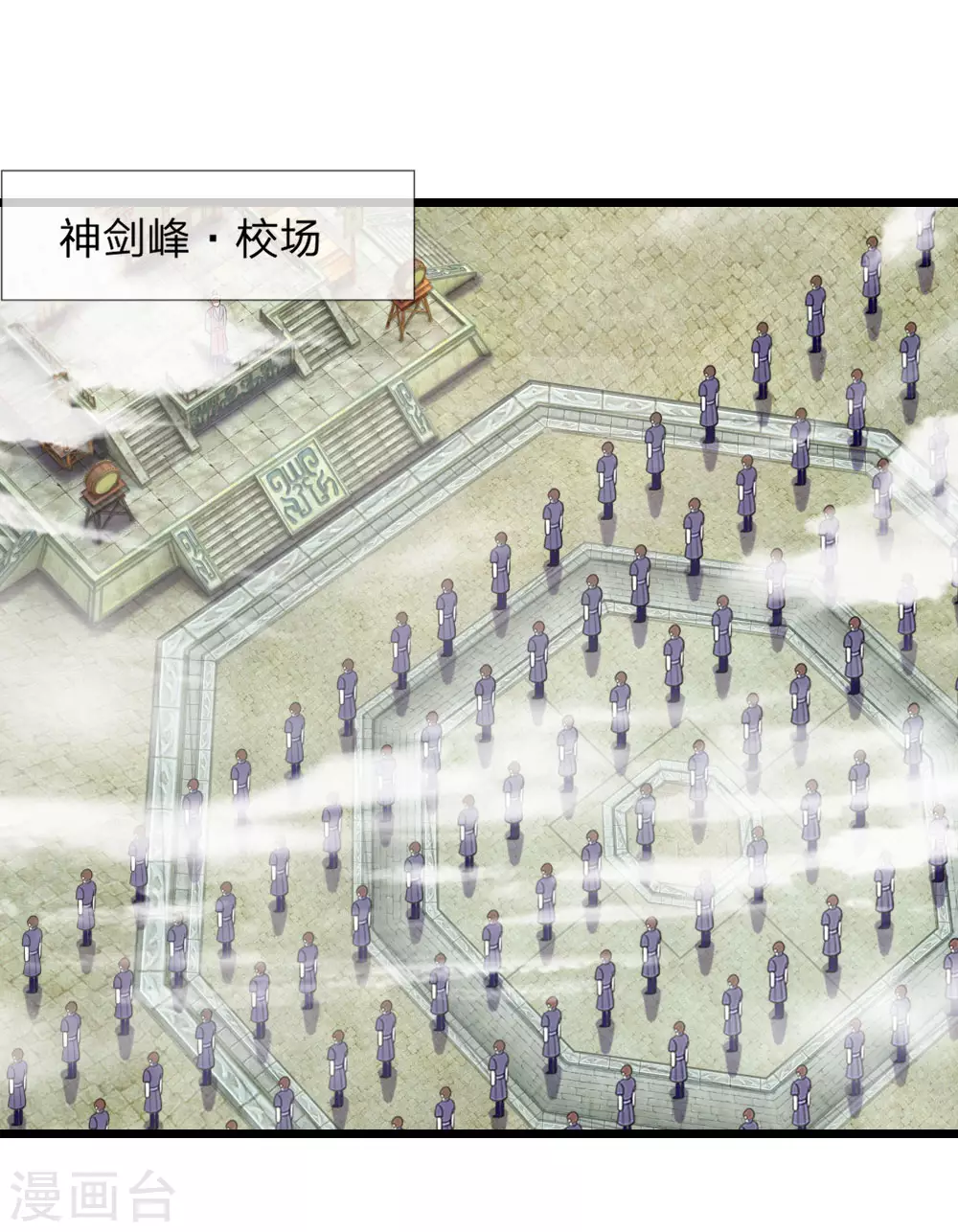 神武天尊厉云飞最终目的漫画,第42话1图