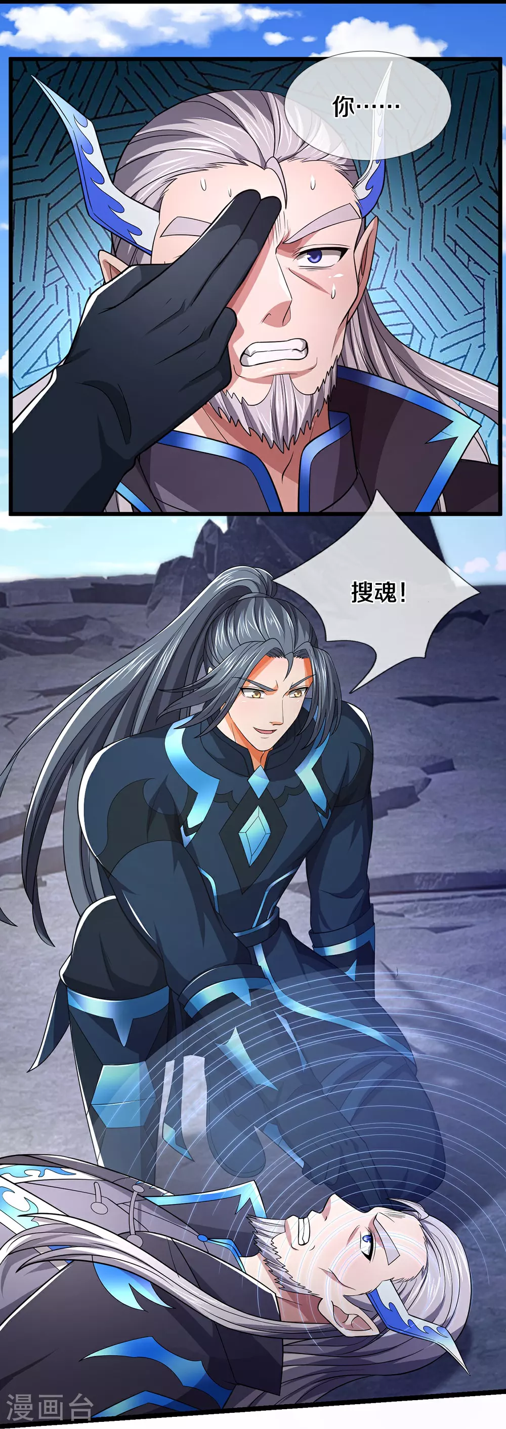 神武天尊101漫画,第688话 炼神祭坛1图