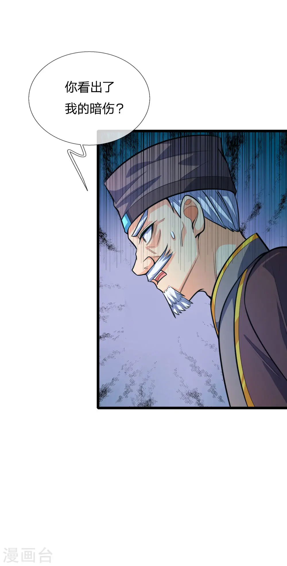 神武天尊短剧观看完整版漫画,第190话 经脉受损，难以精进1图