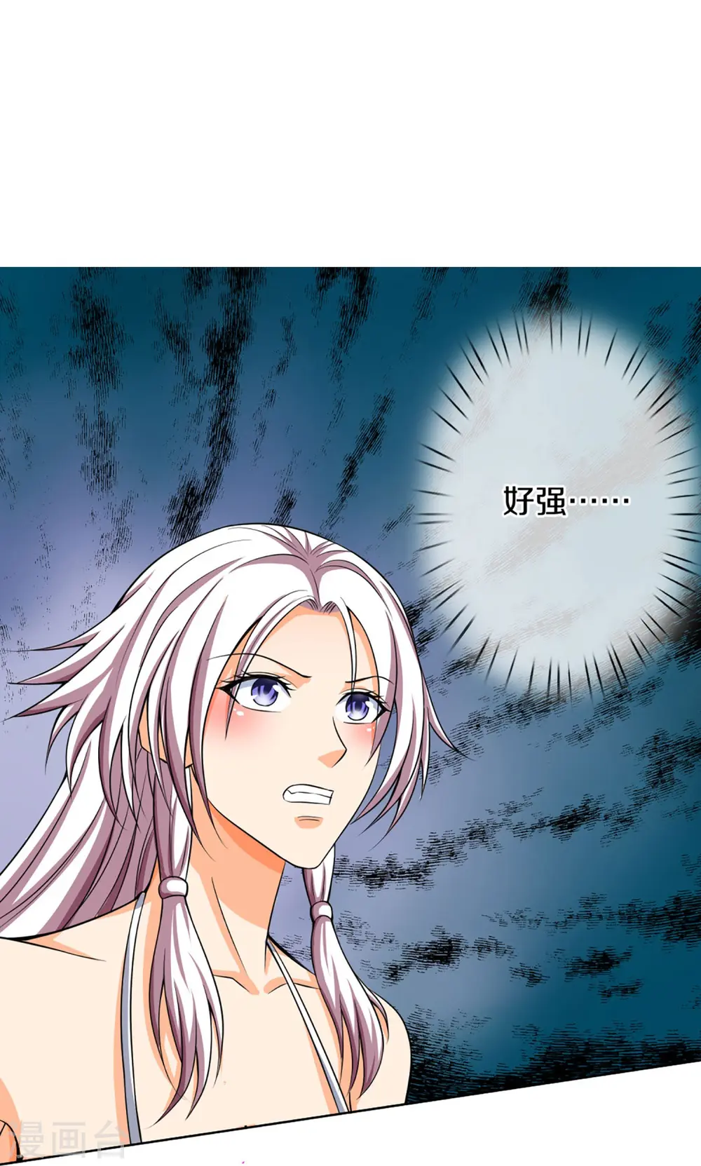 神武天尊厉云飞最终目的漫画,第425话 阴差阳错，进入秘境1图