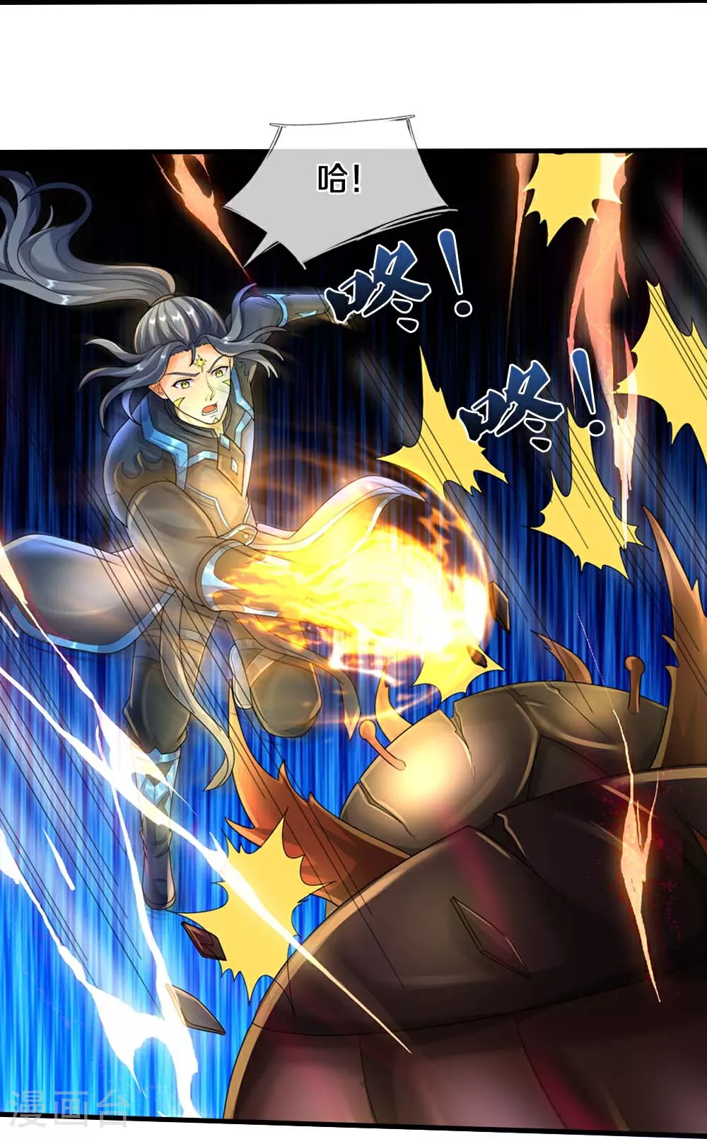 神武天尊101漫画,第611话 可愿臣服1图