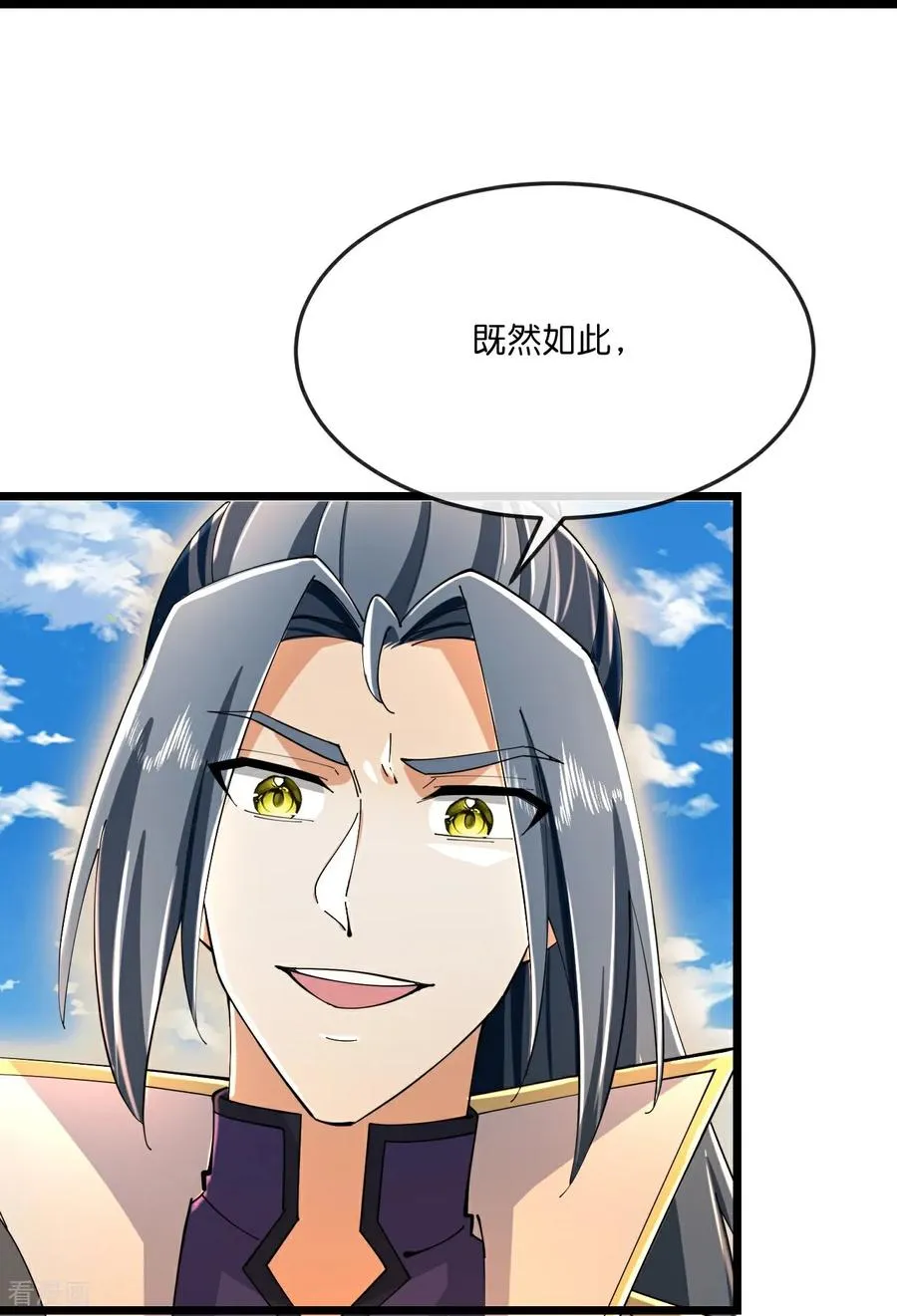 神武天尊百度百科漫画,第803话 动身前往天昼大陆2图