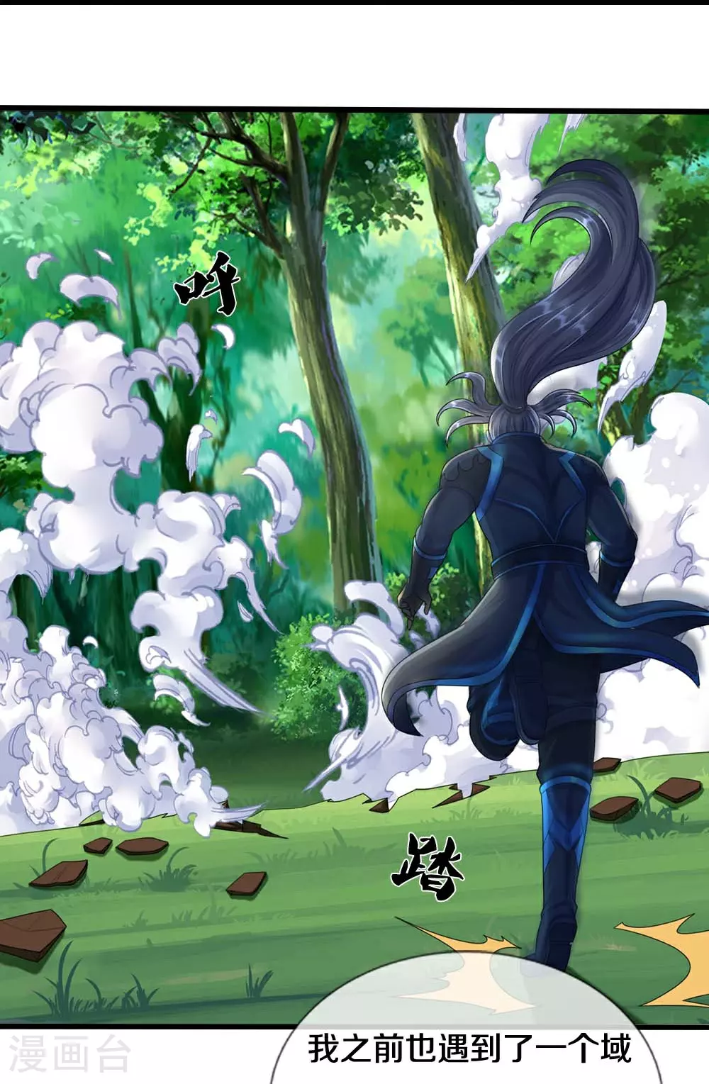 神武天尊101漫画,第611话 可愿臣服2图