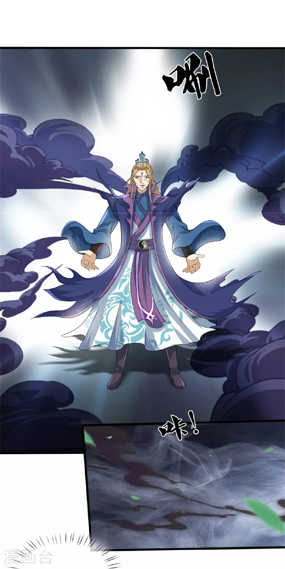 神武天尊百度百科漫画,第569话 叙旧时间2图