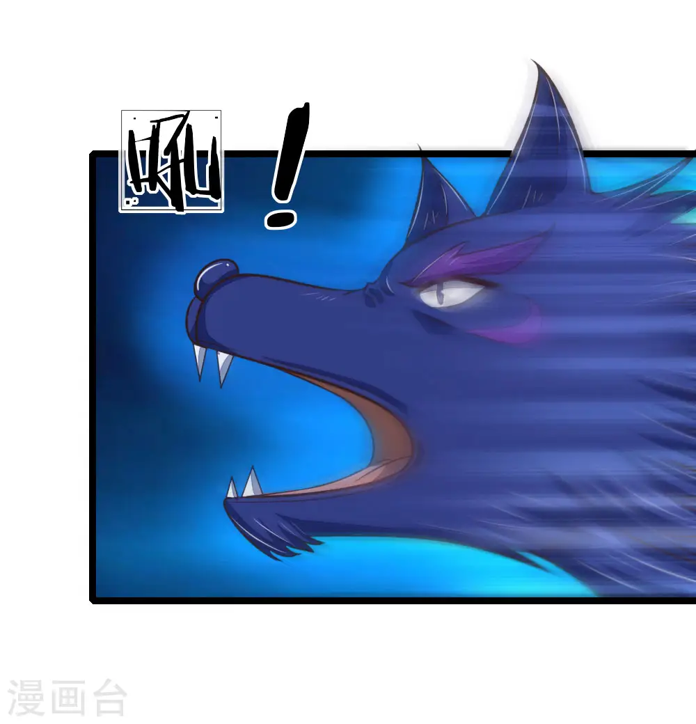 神武天尊101漫画,第134话 拖延片刻，偷袭成功2图